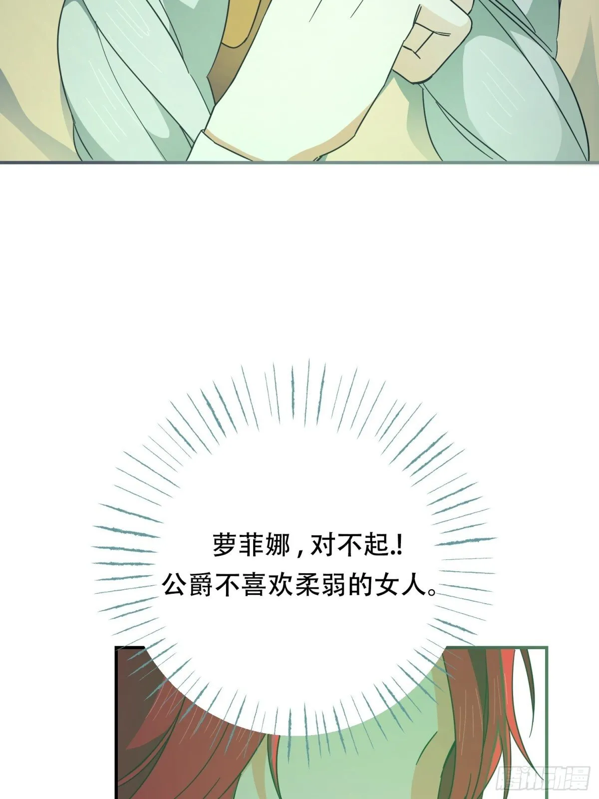 第32话 第18页