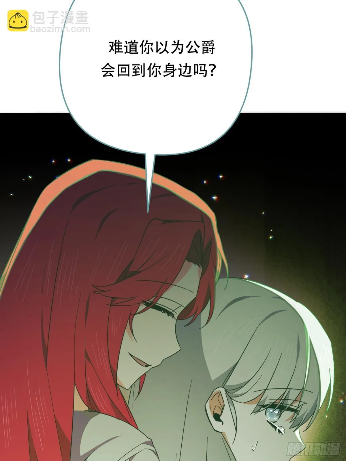 第32话 第20页