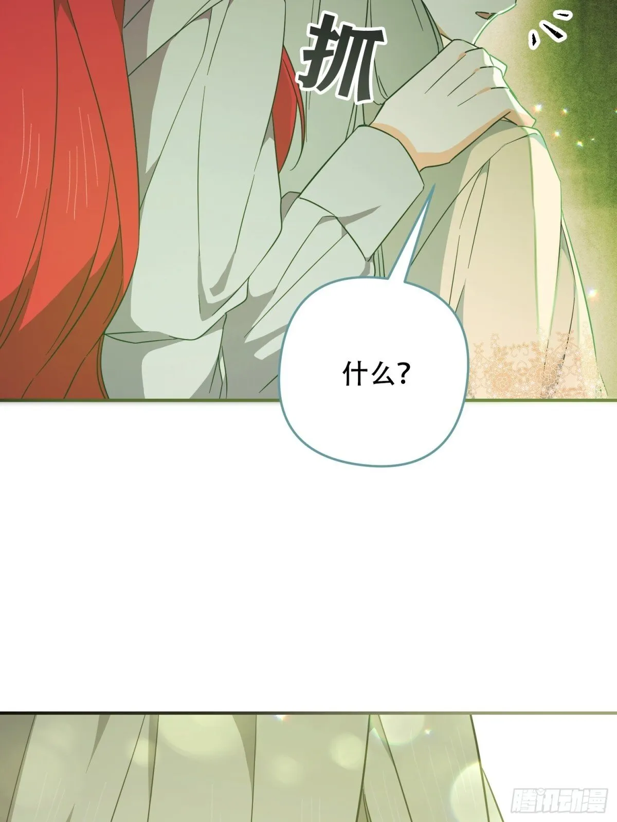 第32话 第21页