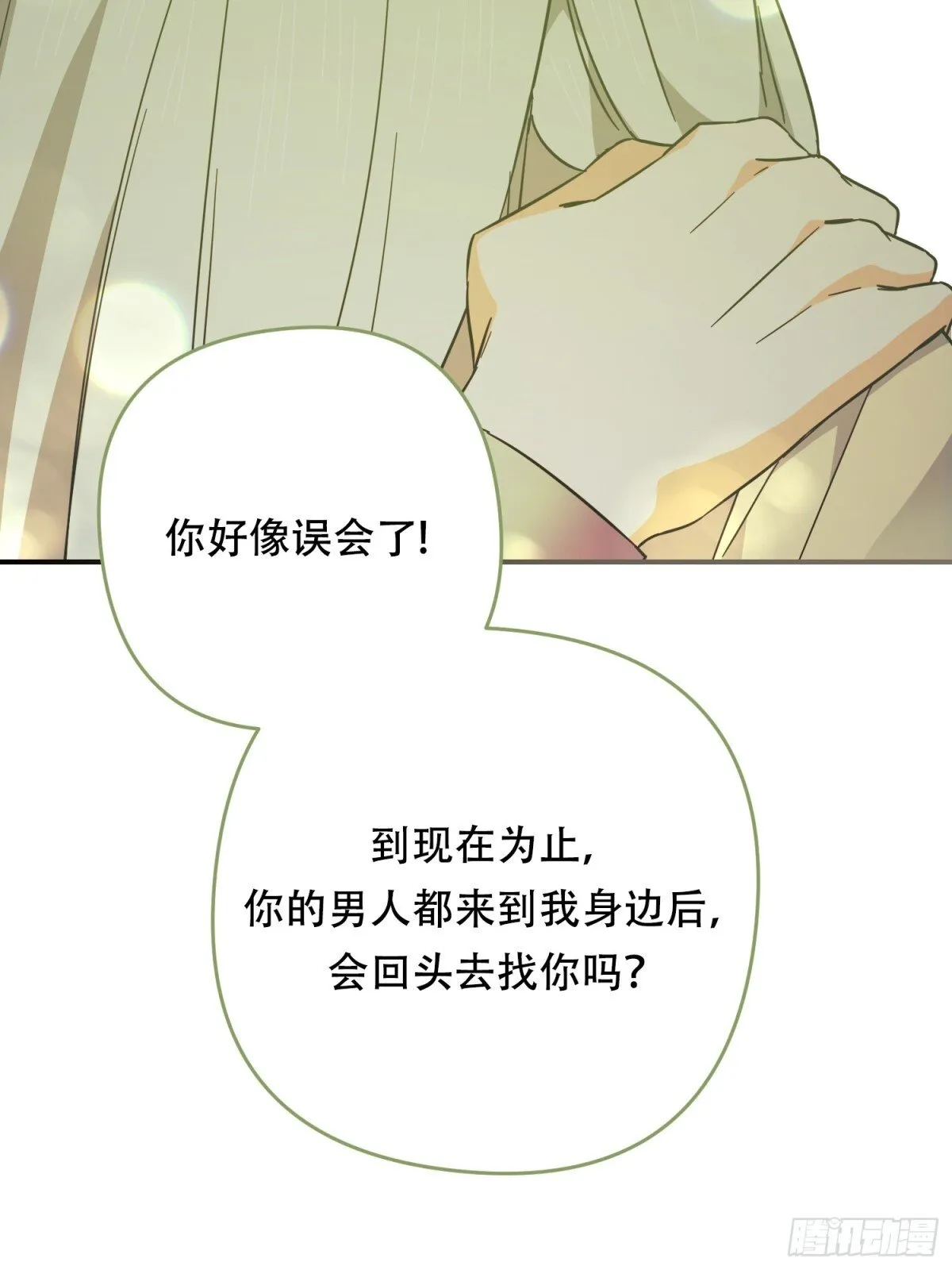第32话 第22页