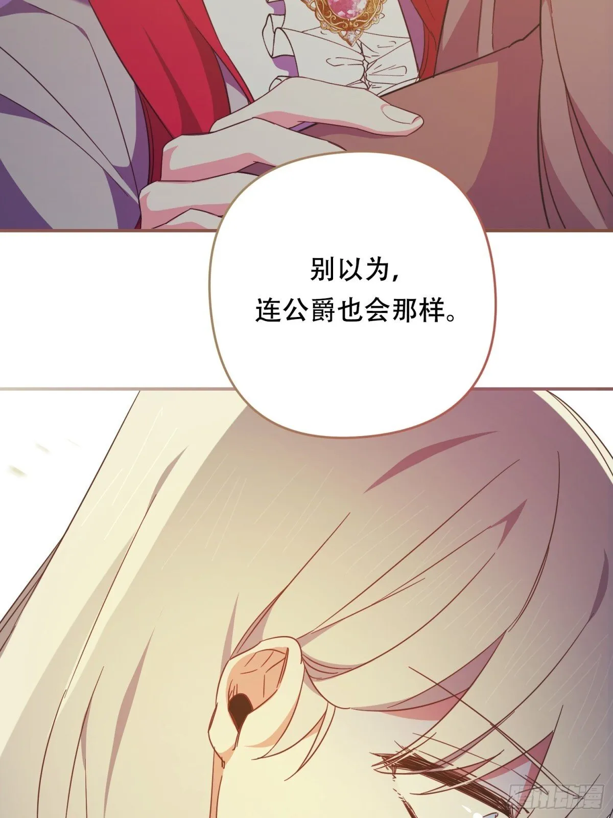第32话 第24页