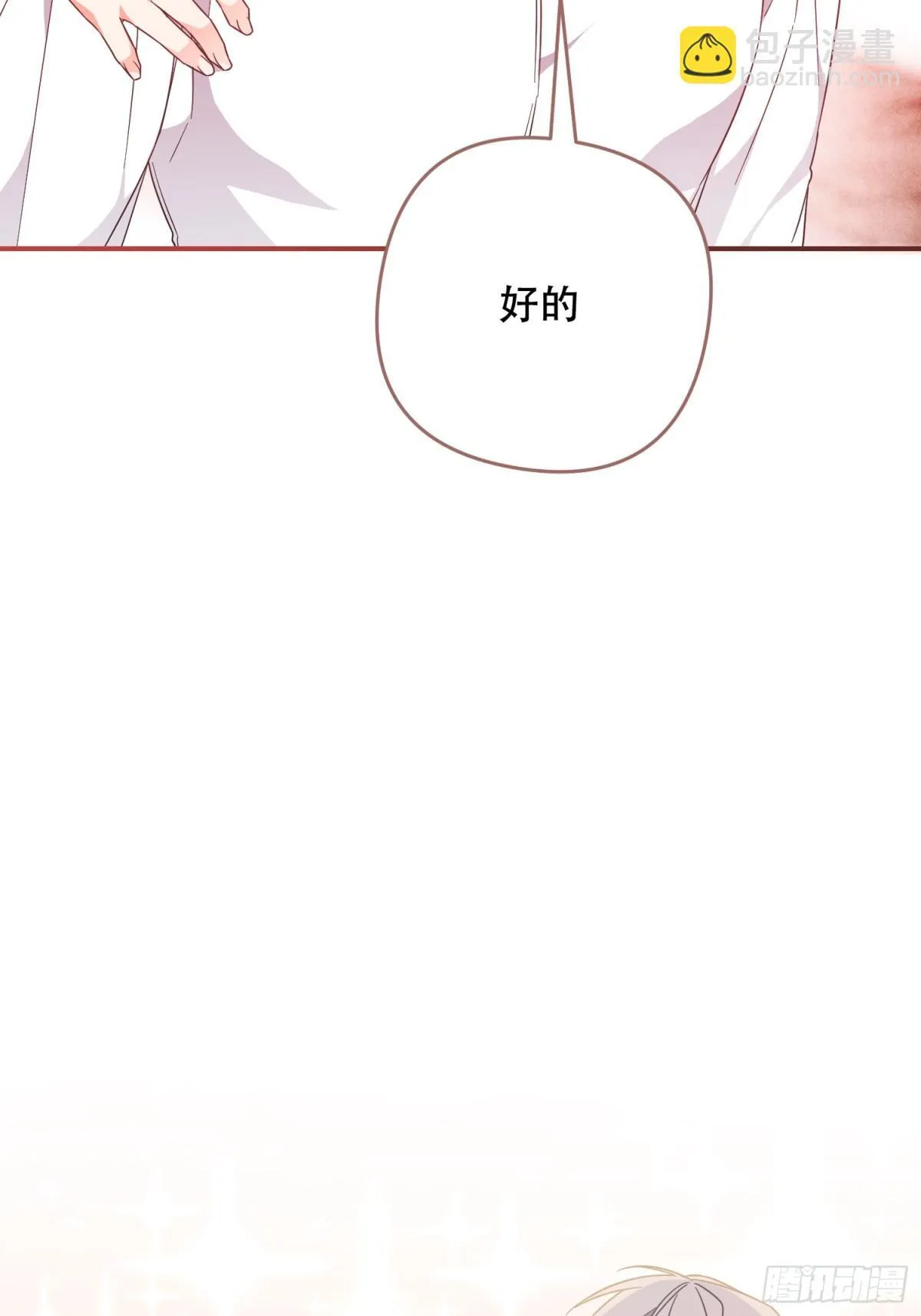 第32话 第29页