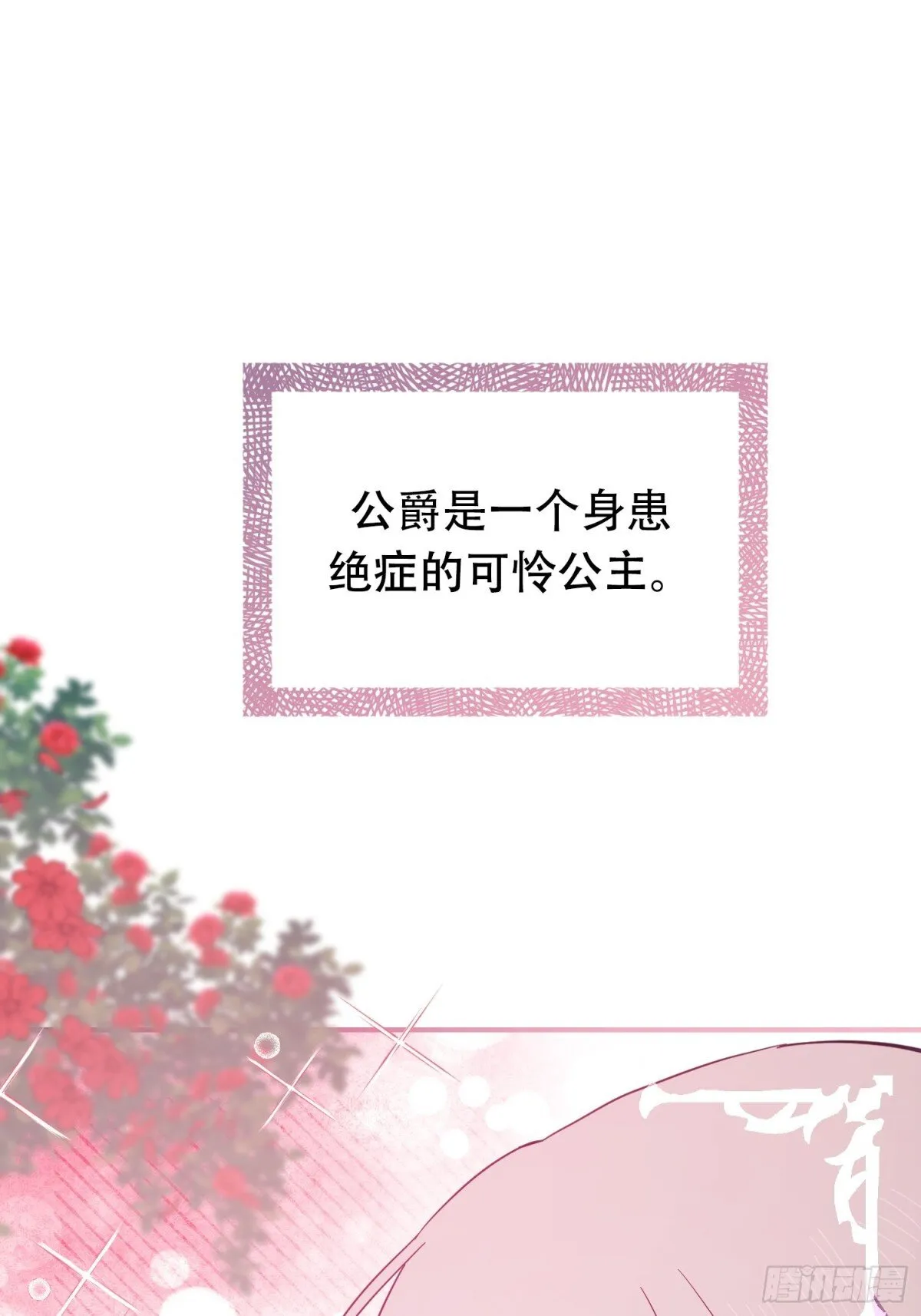 第32话 第31页
