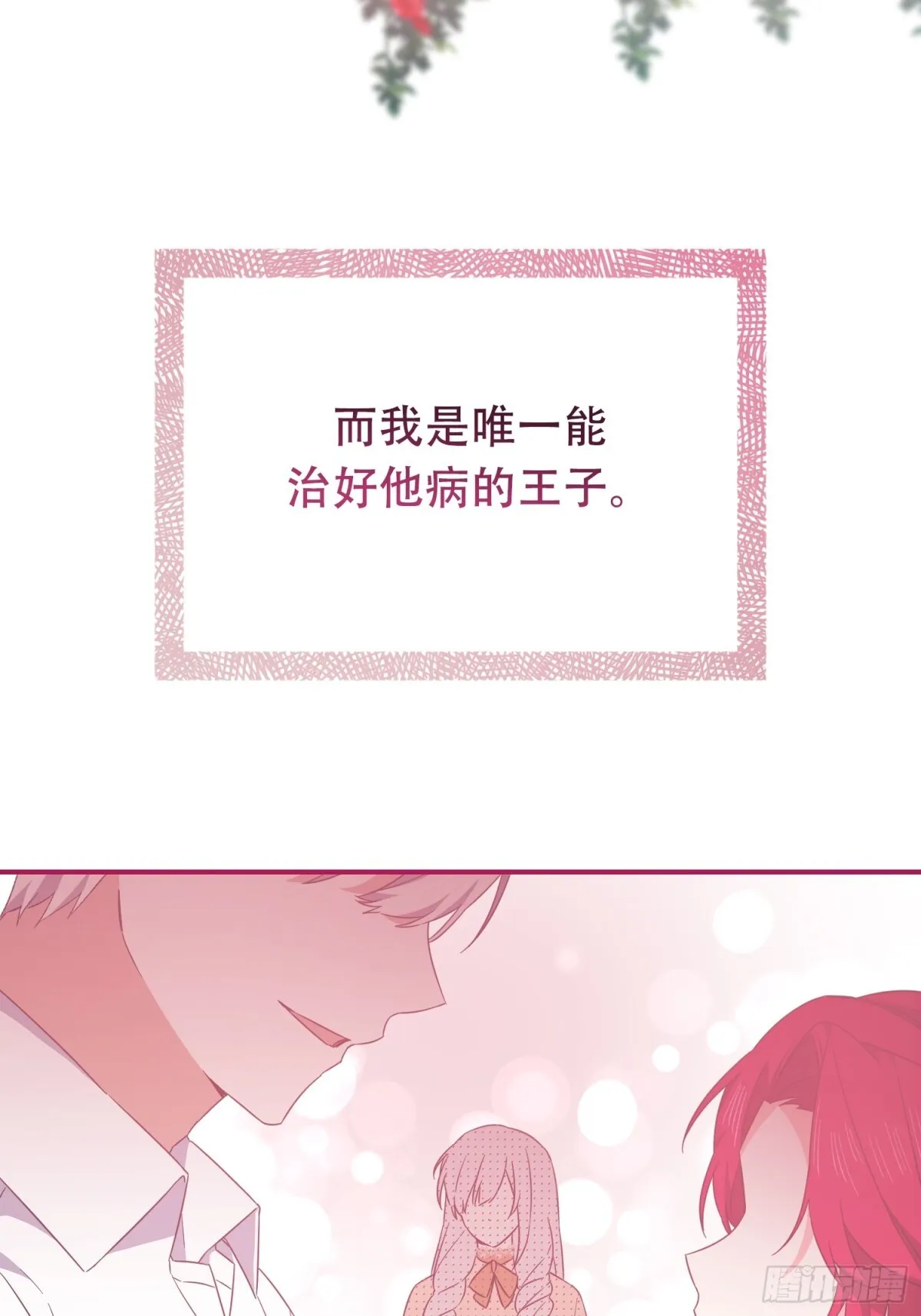 第32话 第33页