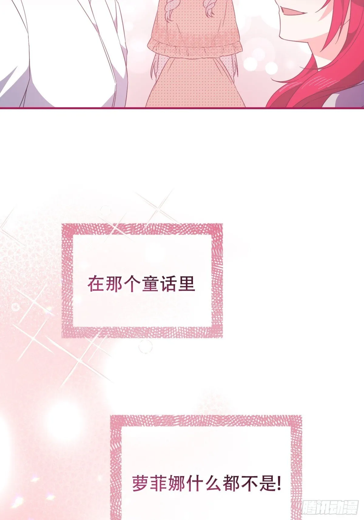 第32话 第34页