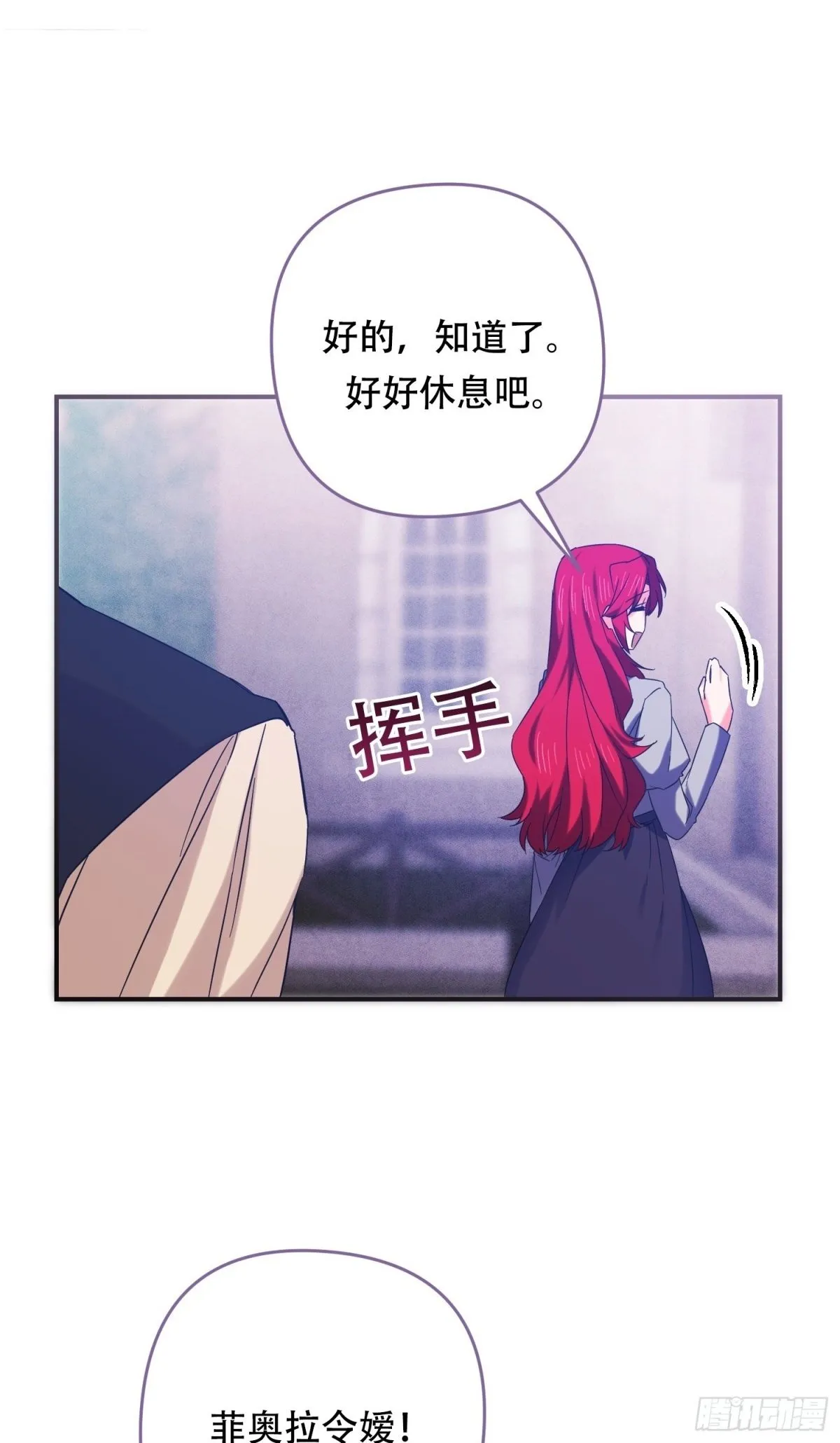 第33话 第2页