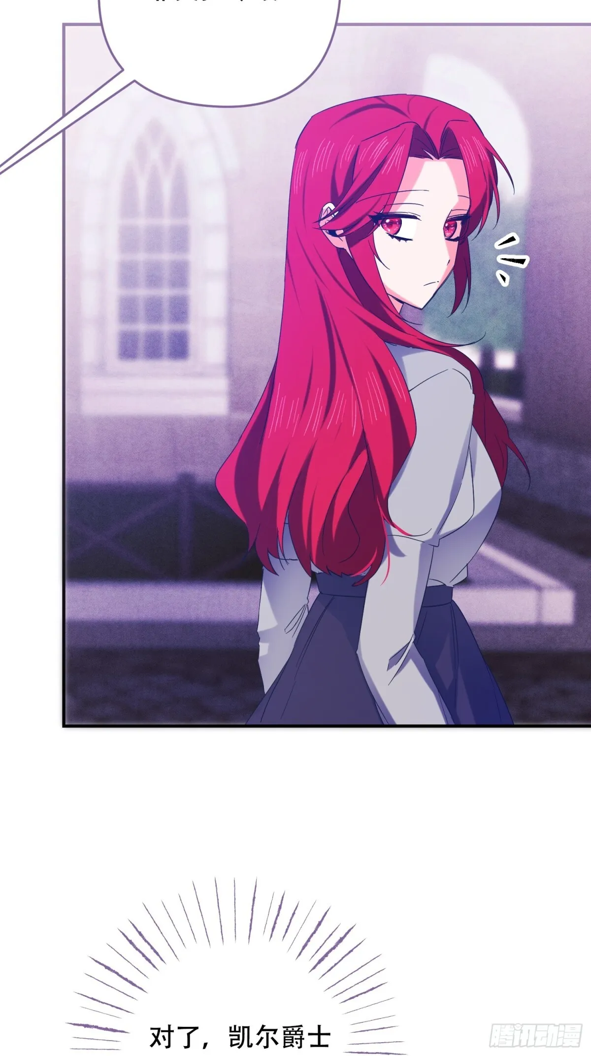 第33话 第3页