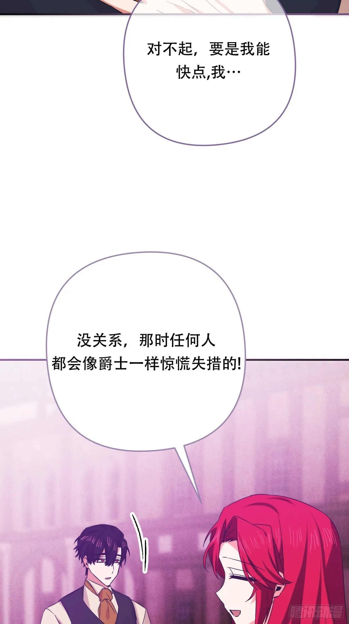 第33话 第5页
