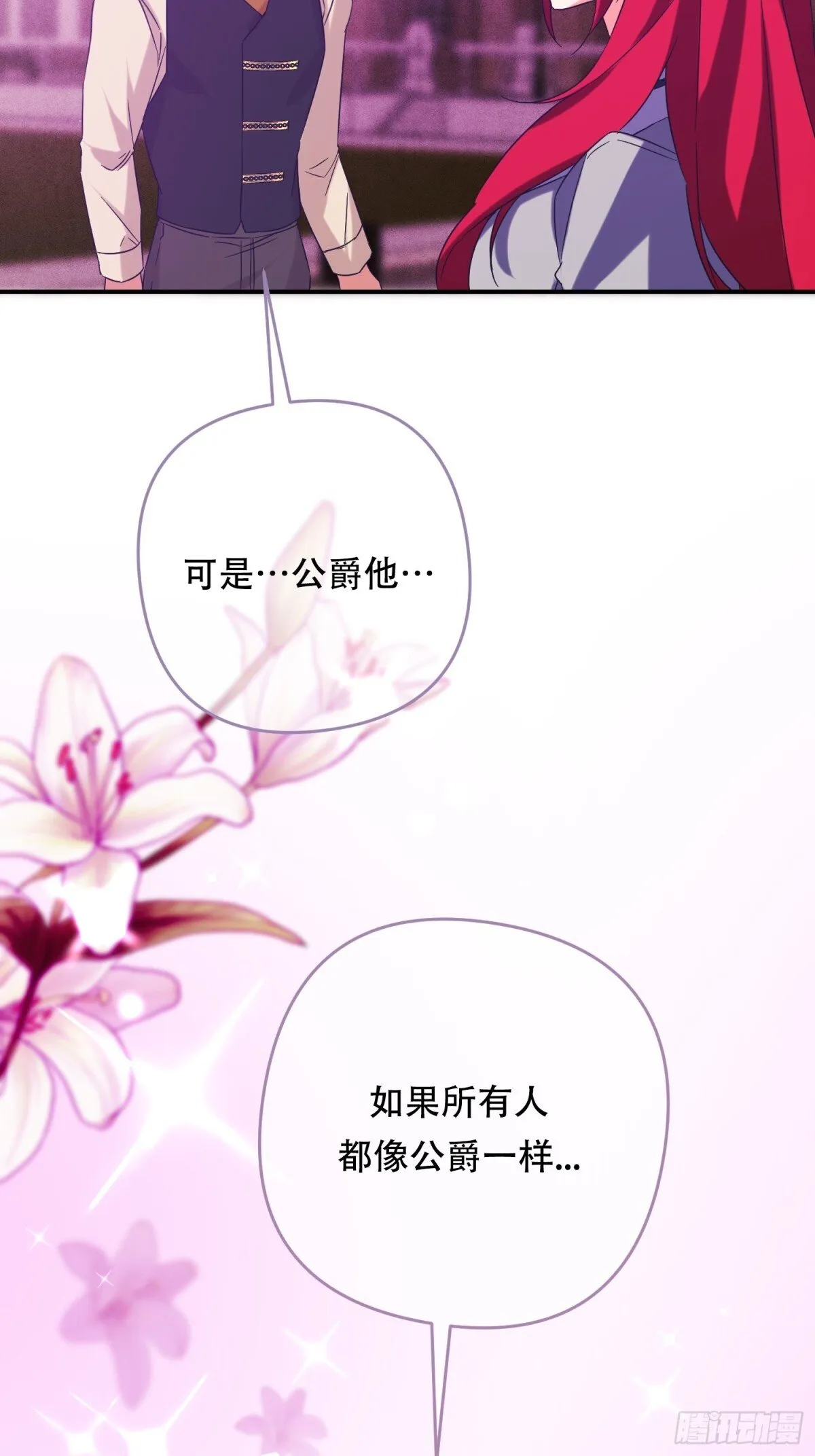 第33话 第6页