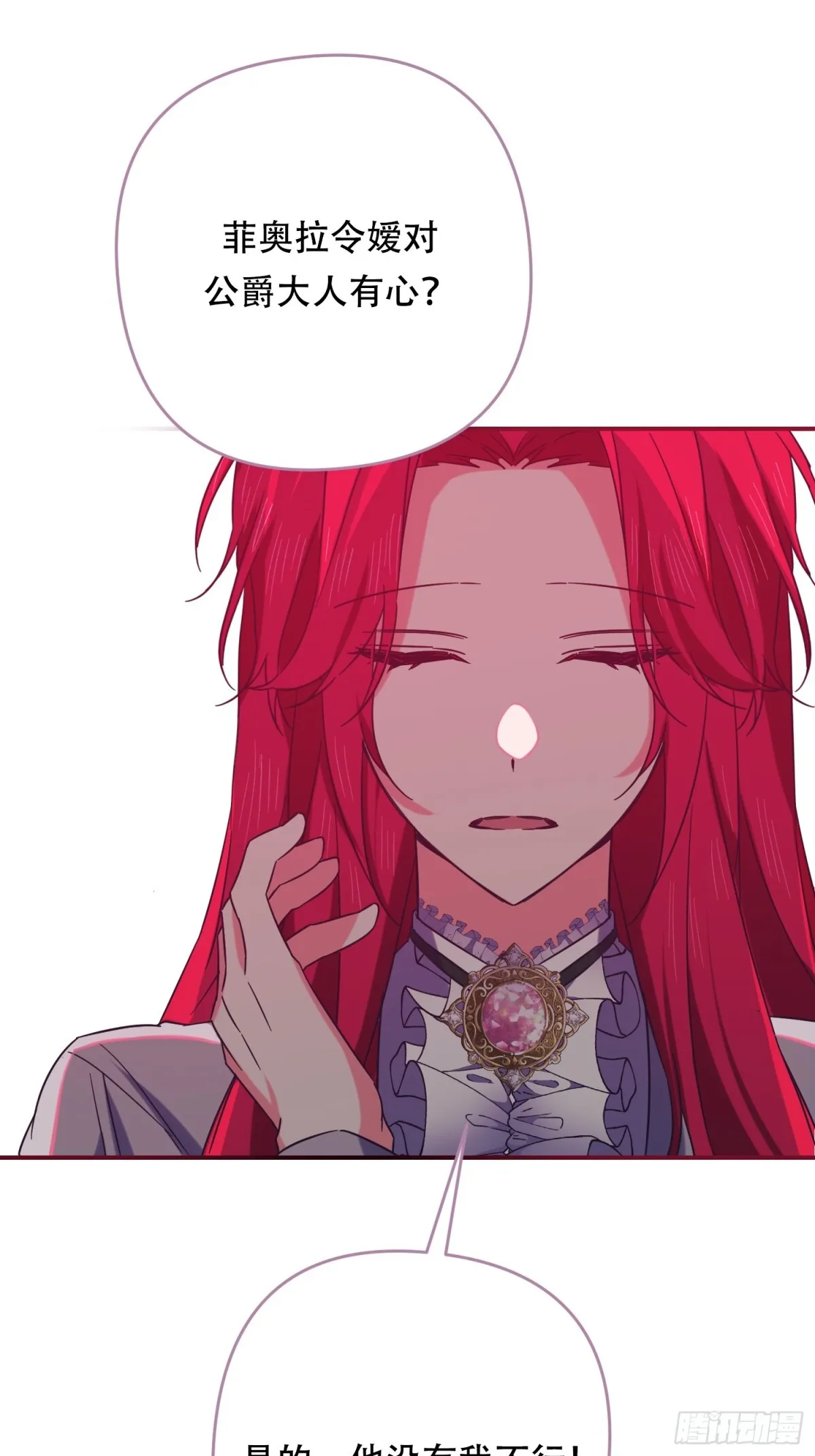第33话 第9页