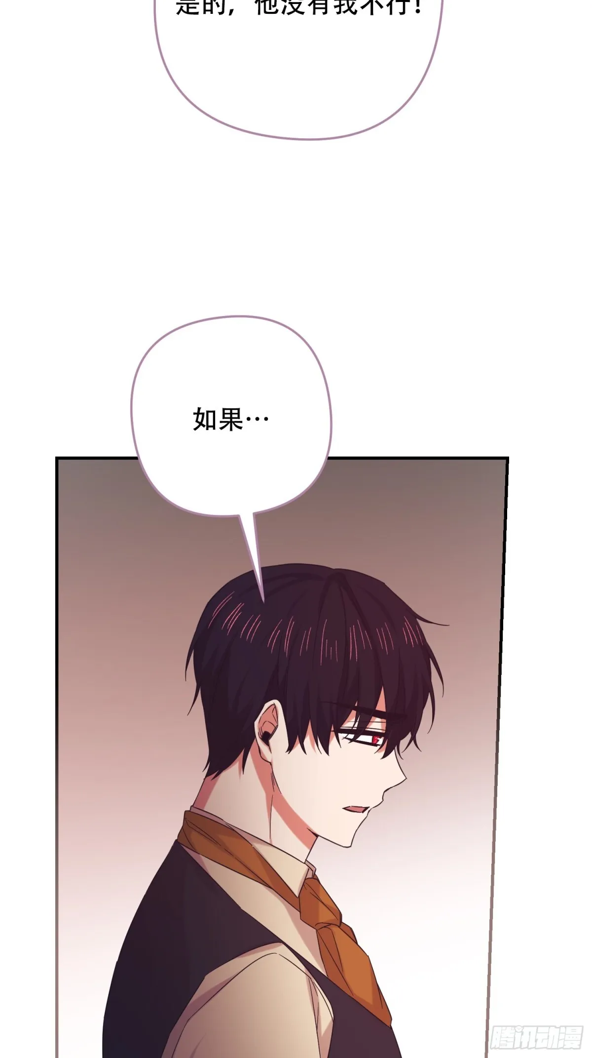 第33话 第10页