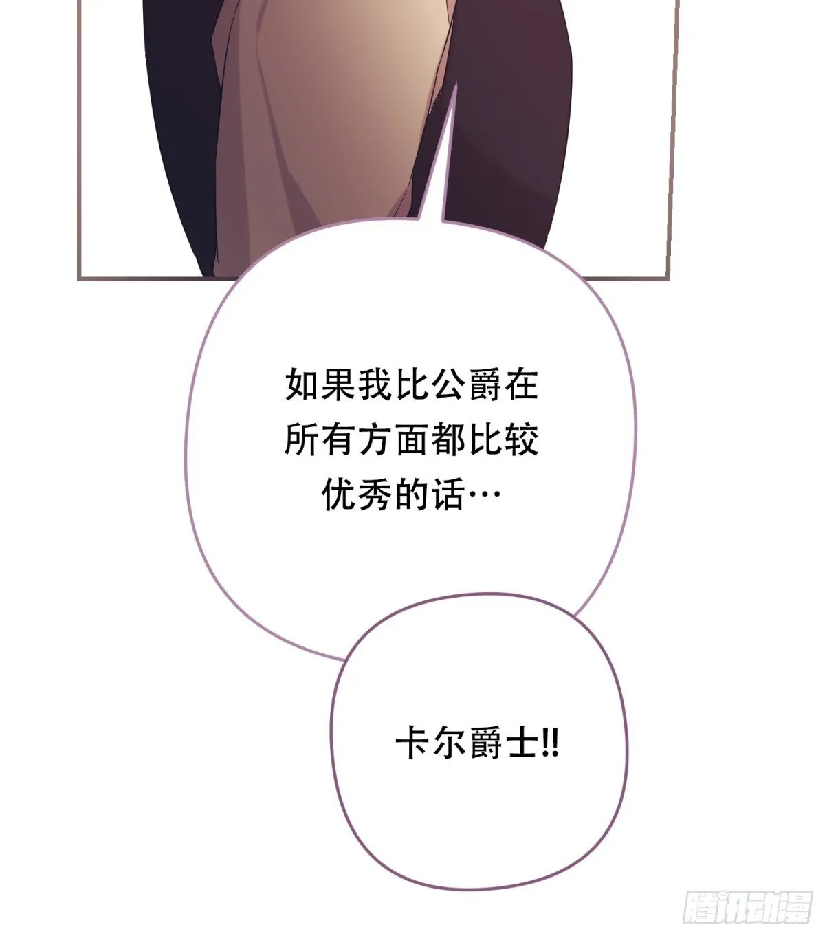 第33话 第11页