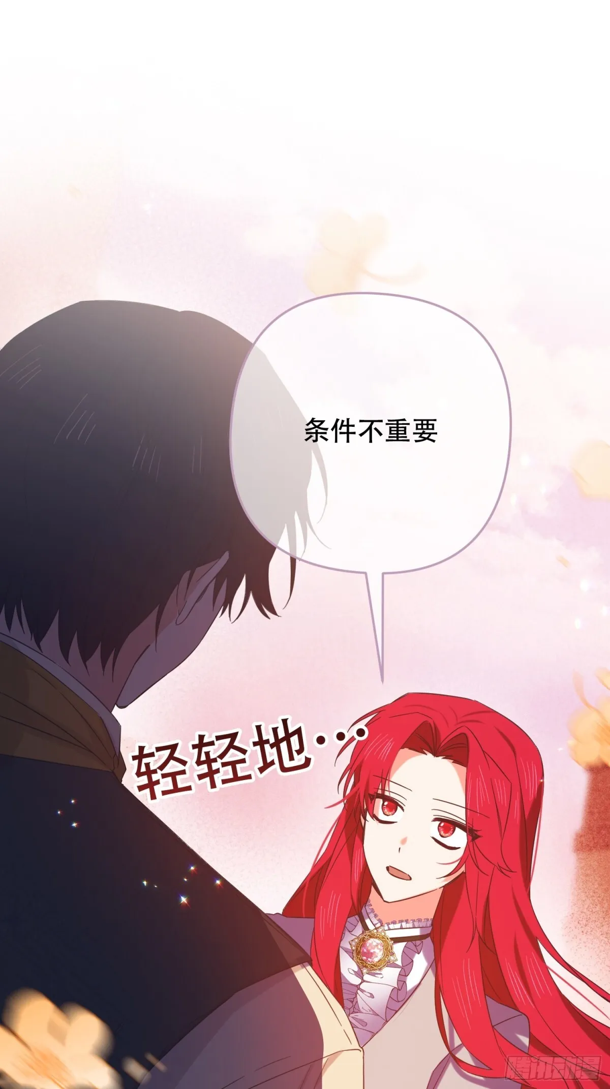 第33话 第12页