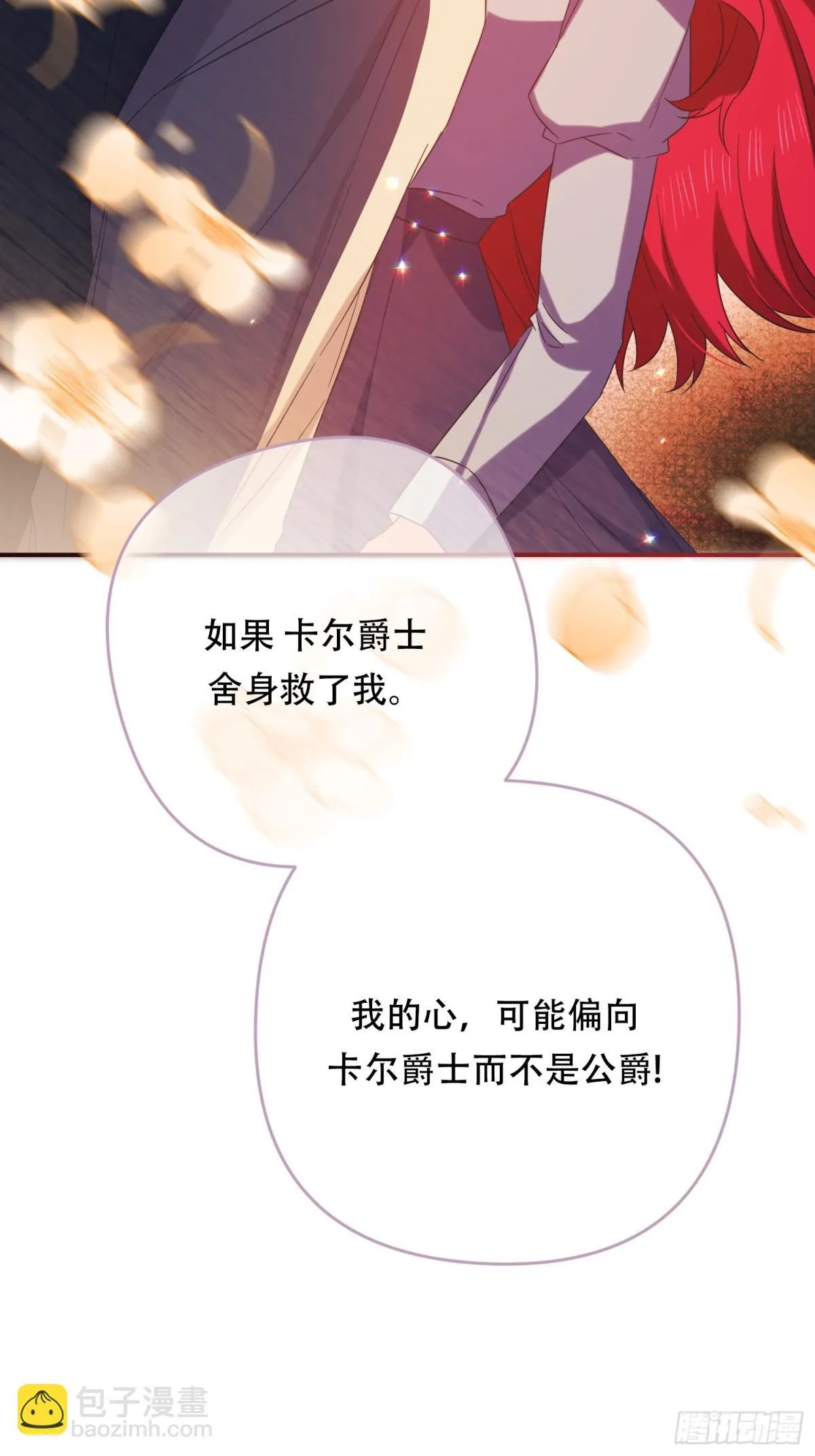 第33话 第13页