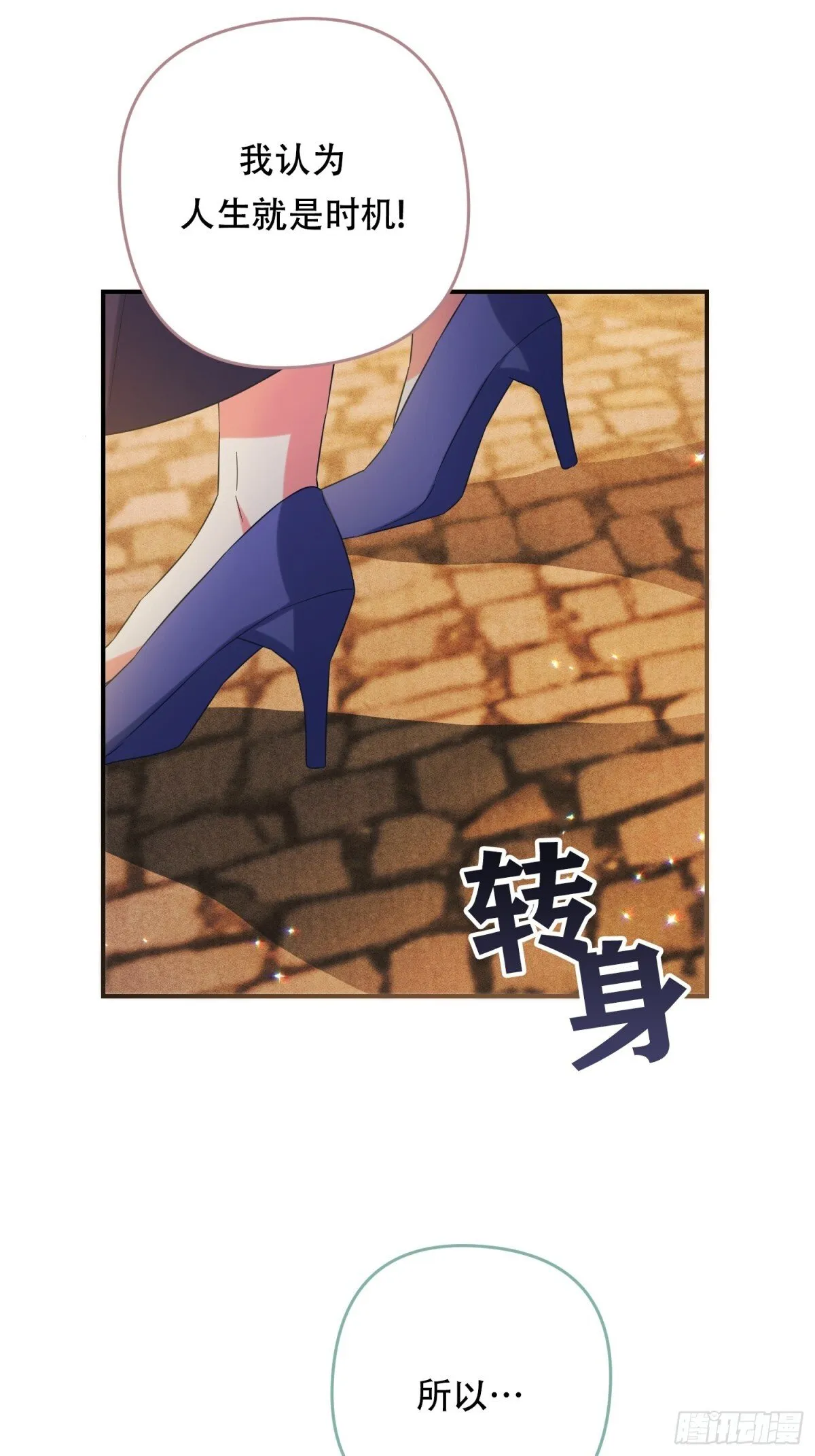 第33话 第14页