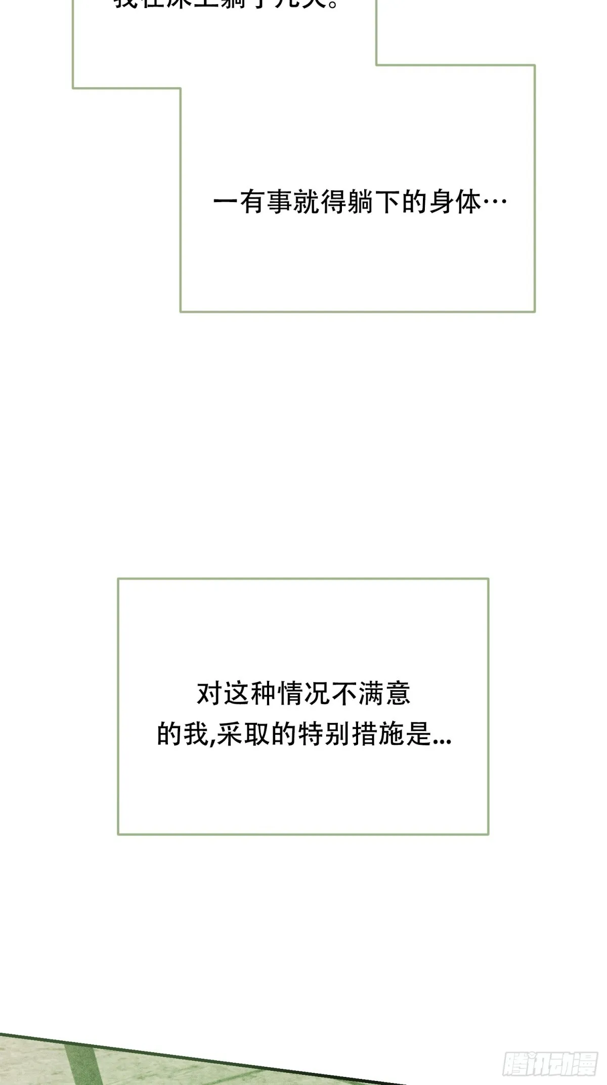 第33话 第18页