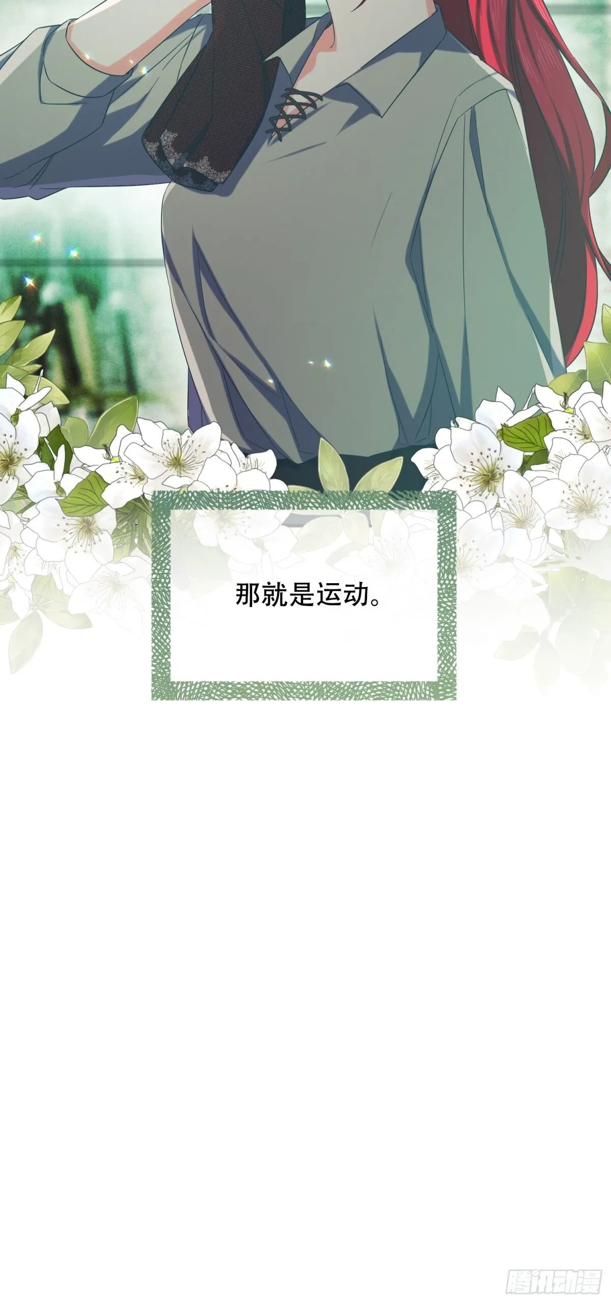 第33话 第20页