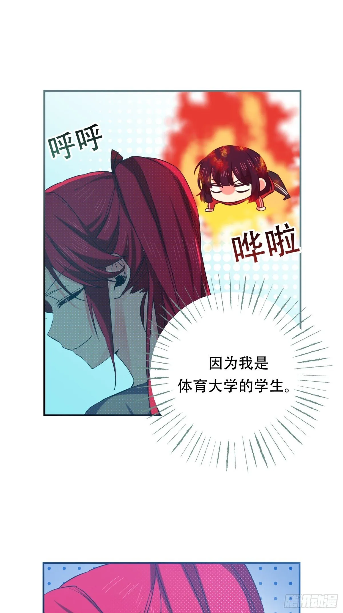 第33话 第21页
