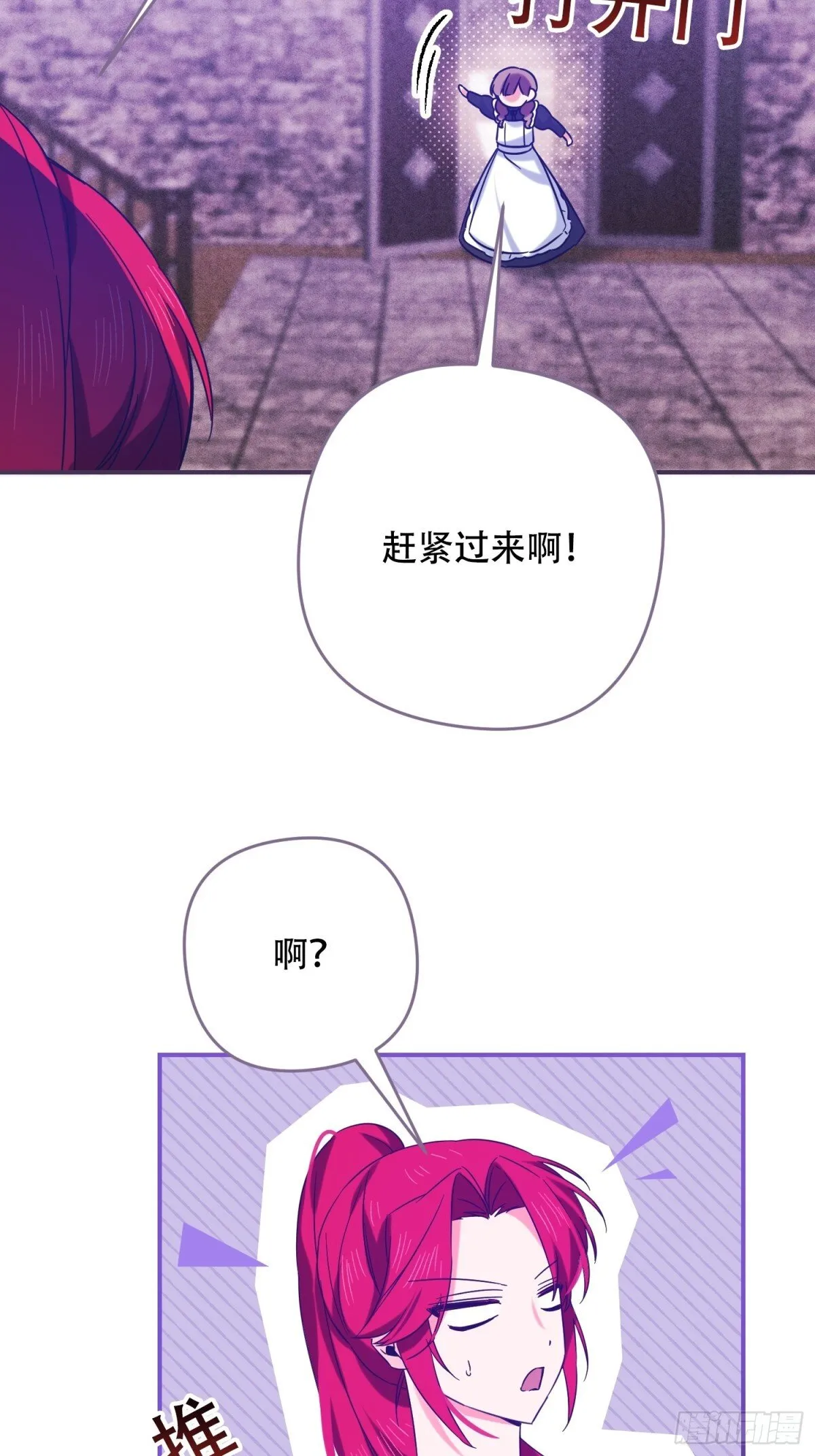第33话 第23页