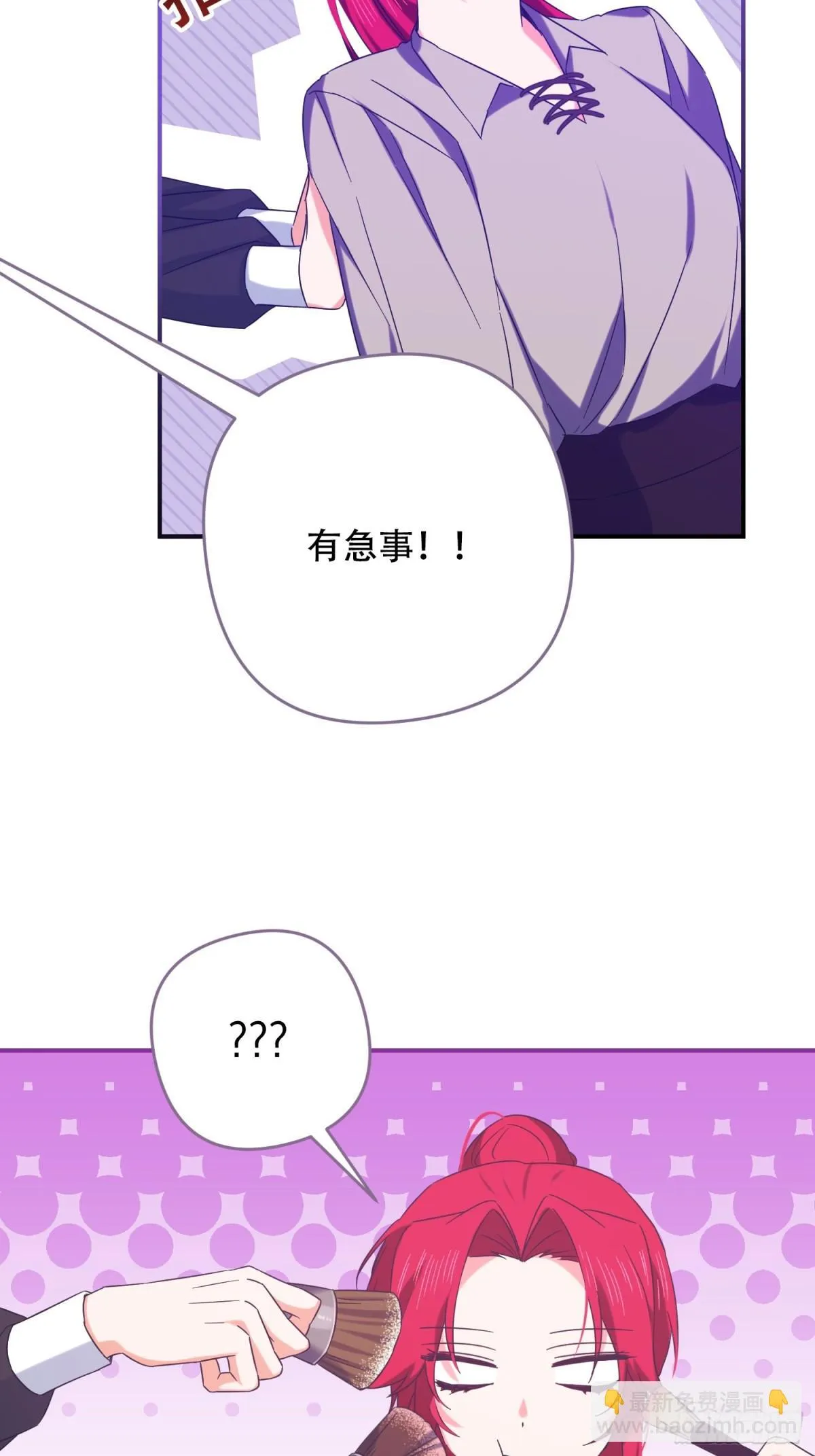第33话 第24页