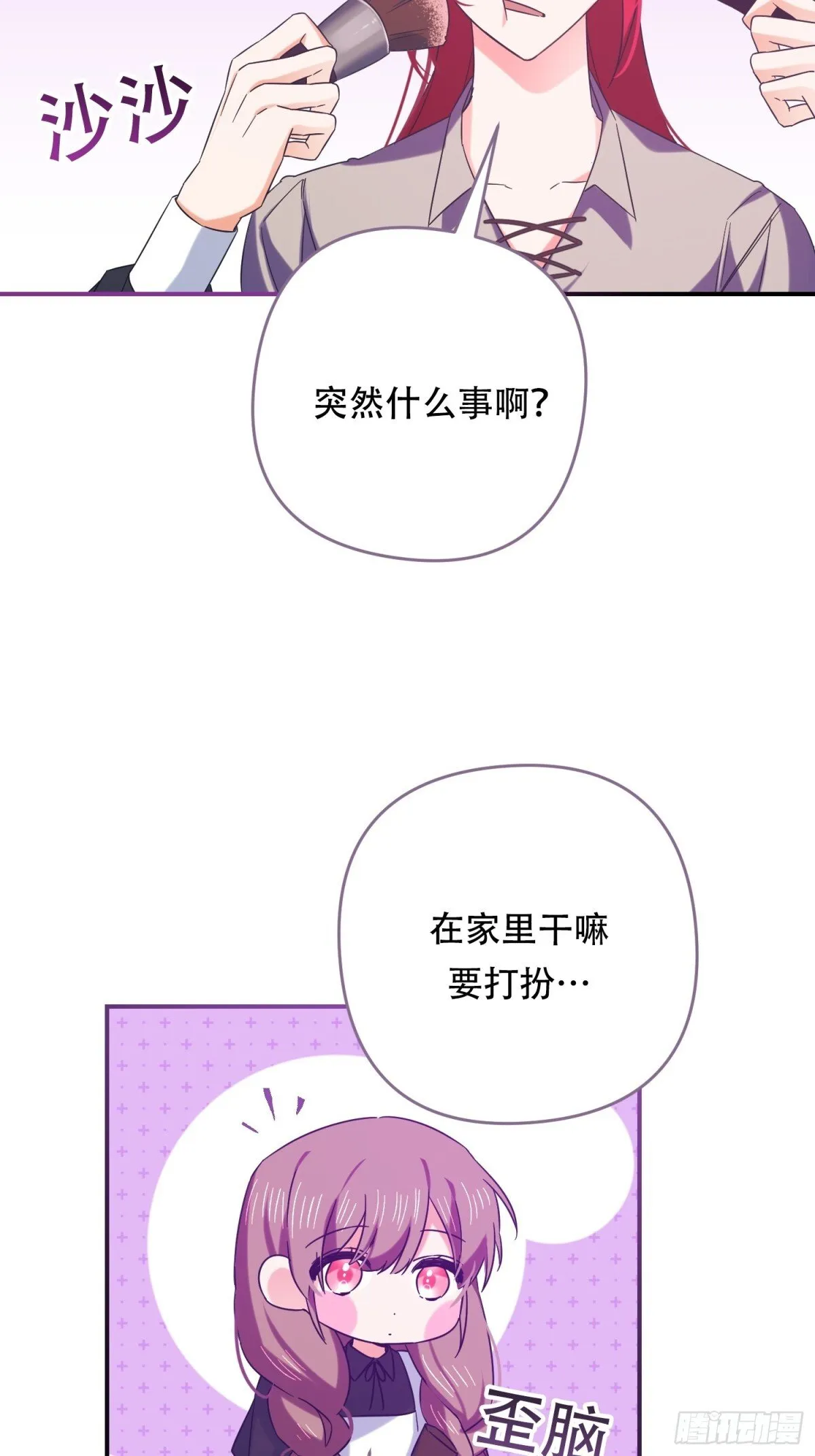第33话 第25页