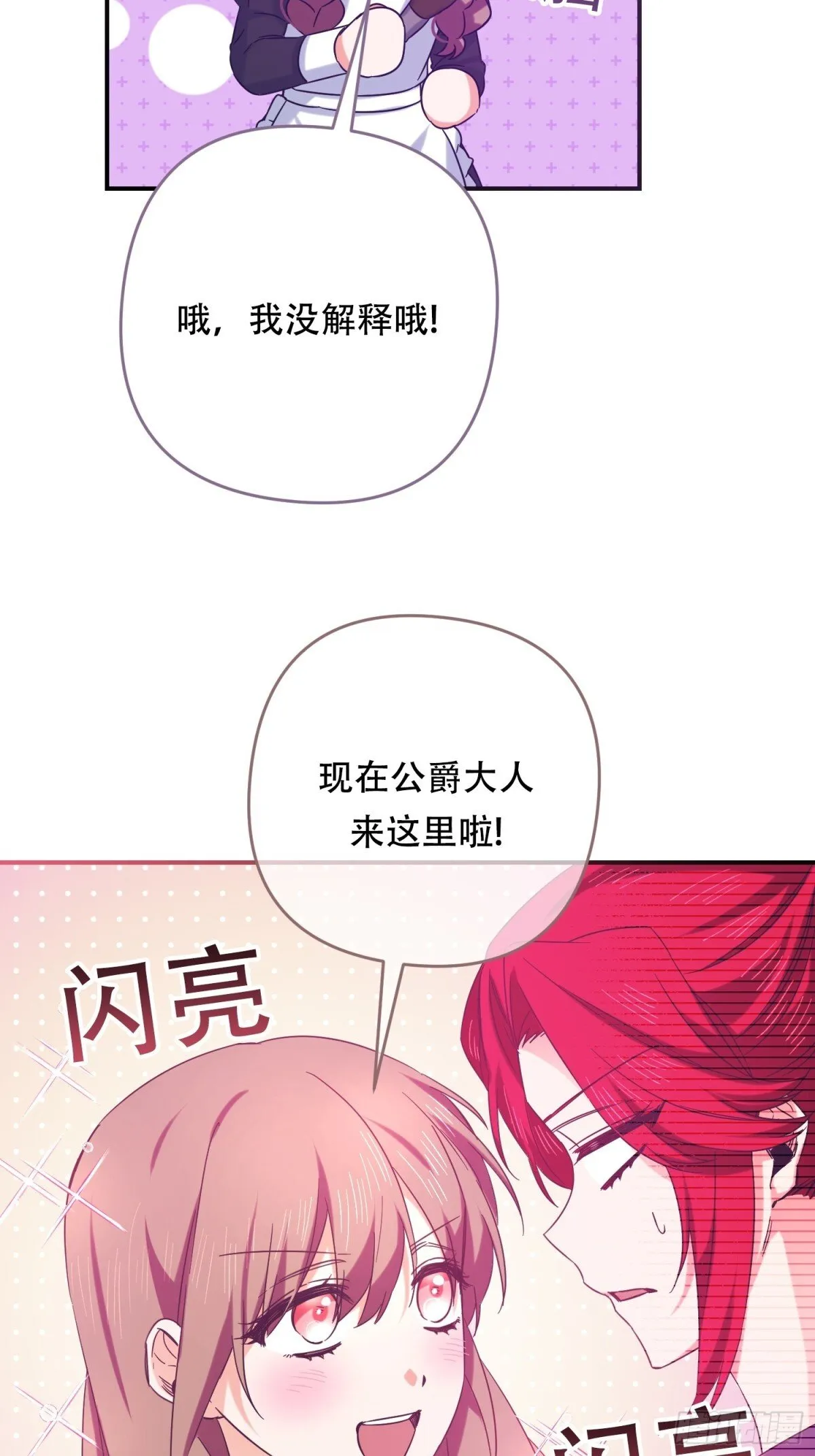 第33话 第26页