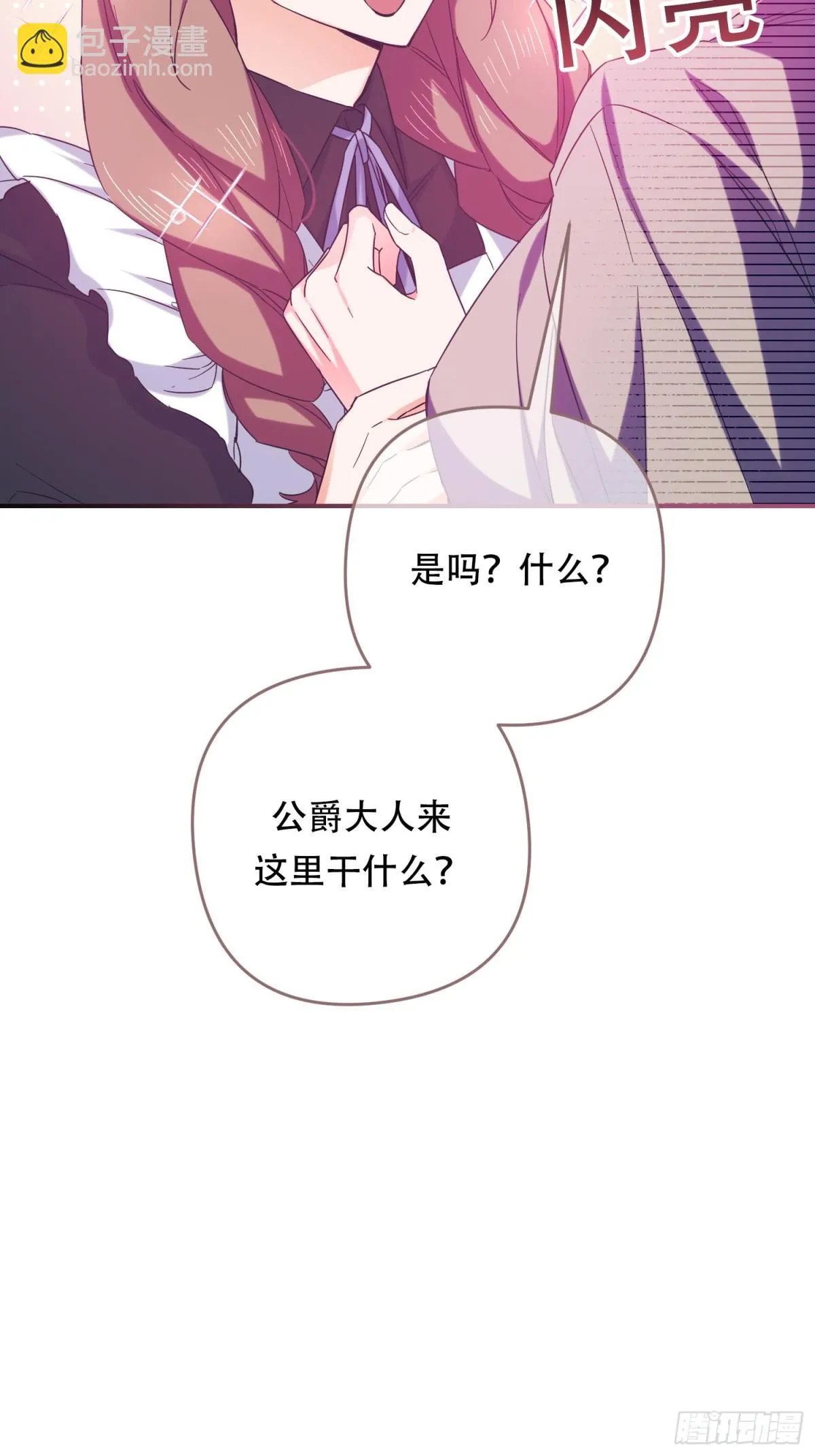 第33话 第27页