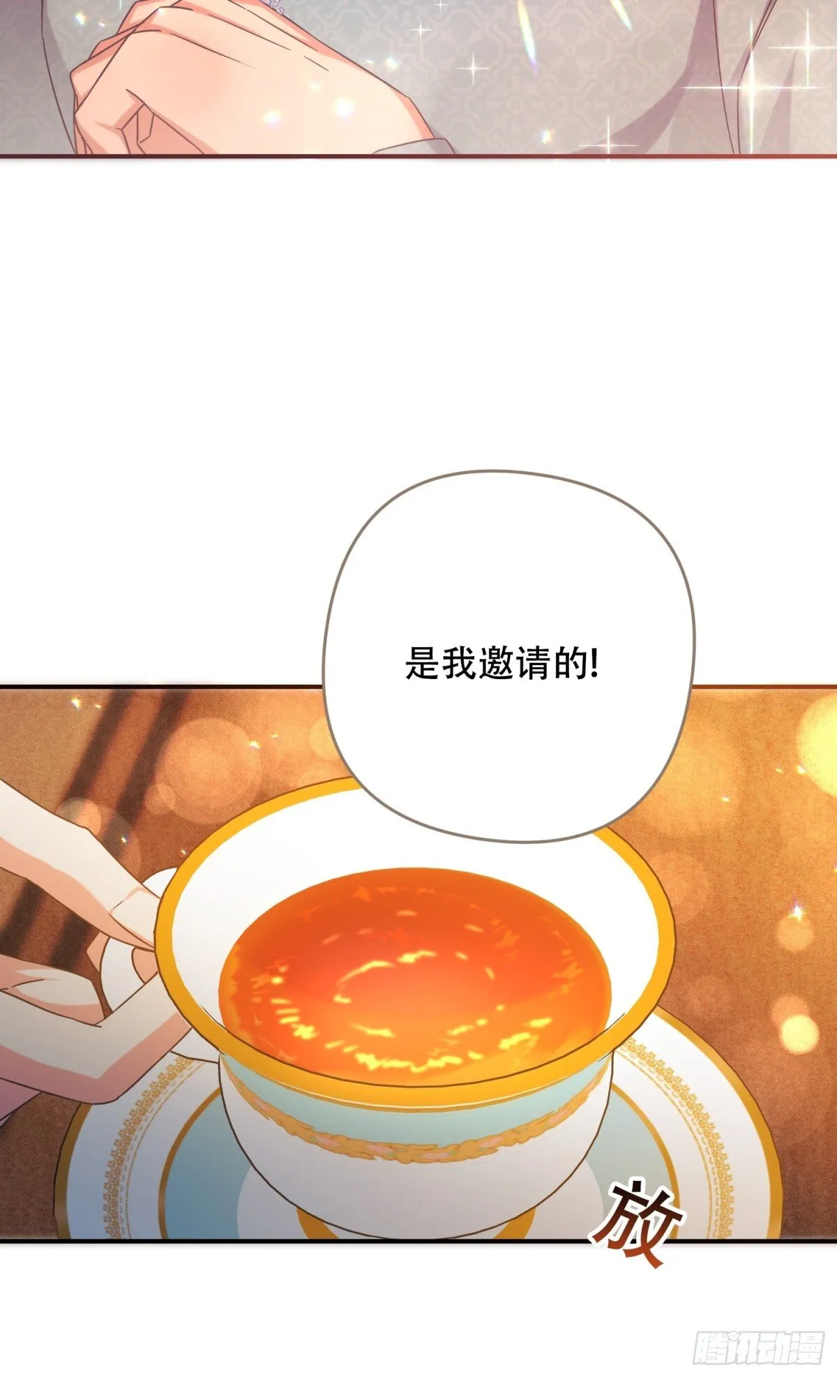 第33话 第31页