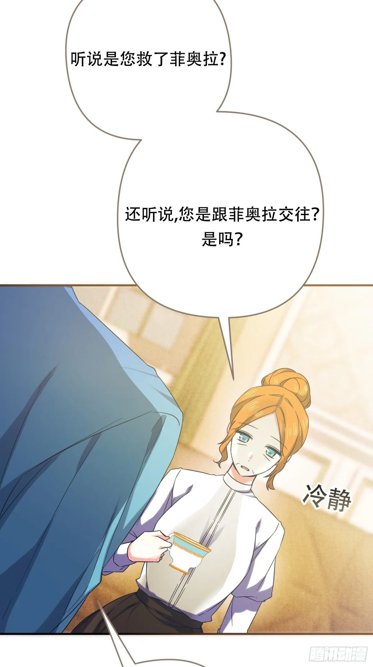 第33话 第33页