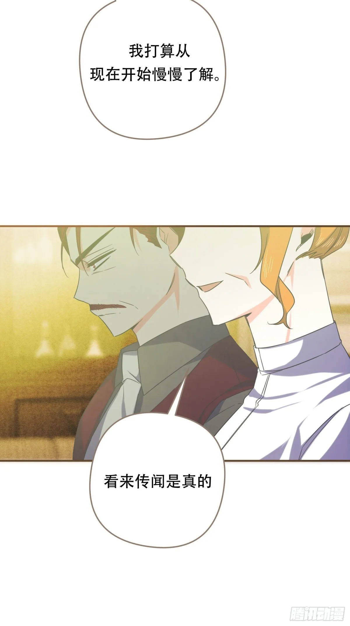 第33话 第34页