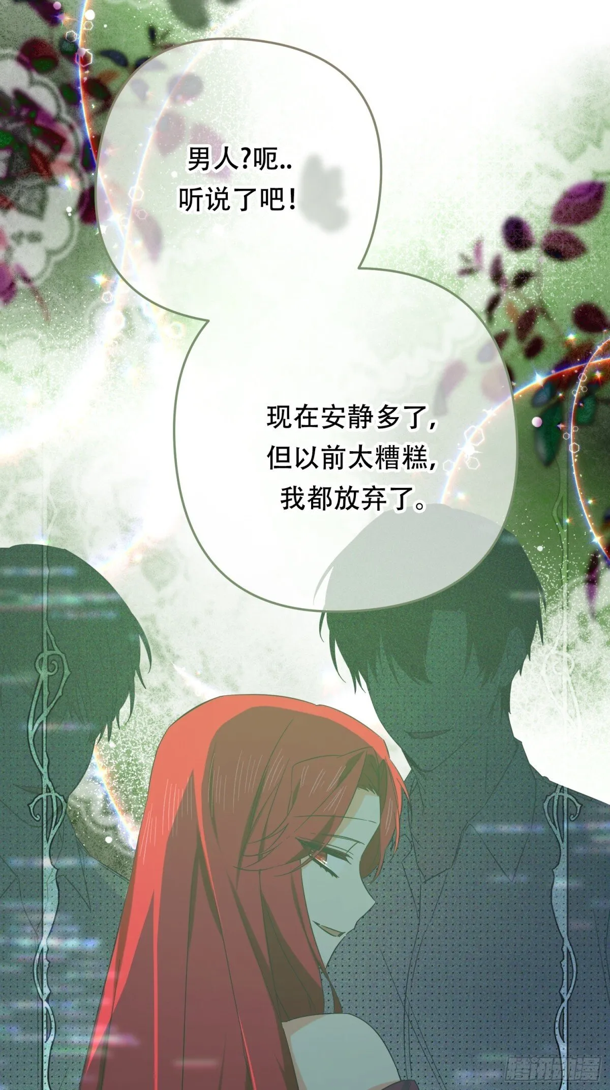 第33话 第36页