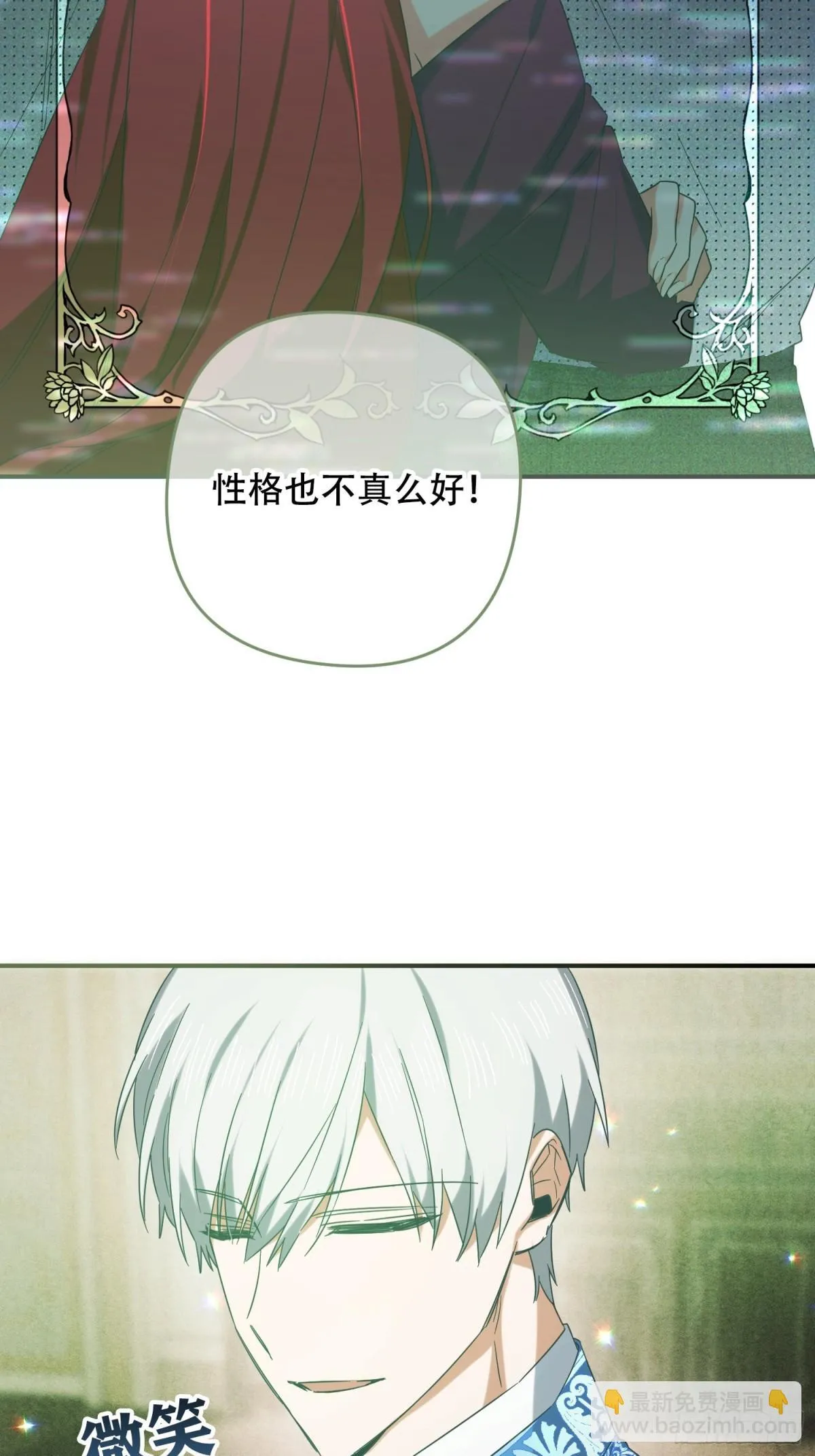 第33话 第37页