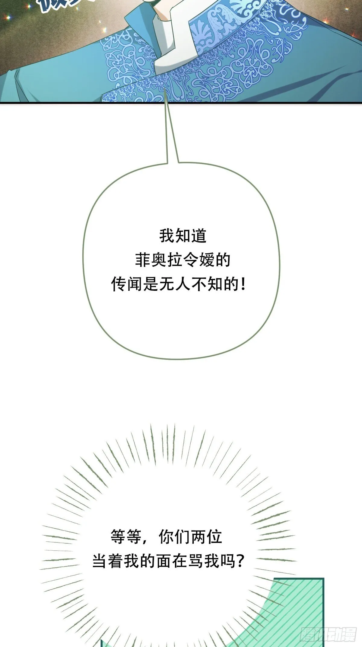 第33话 第38页