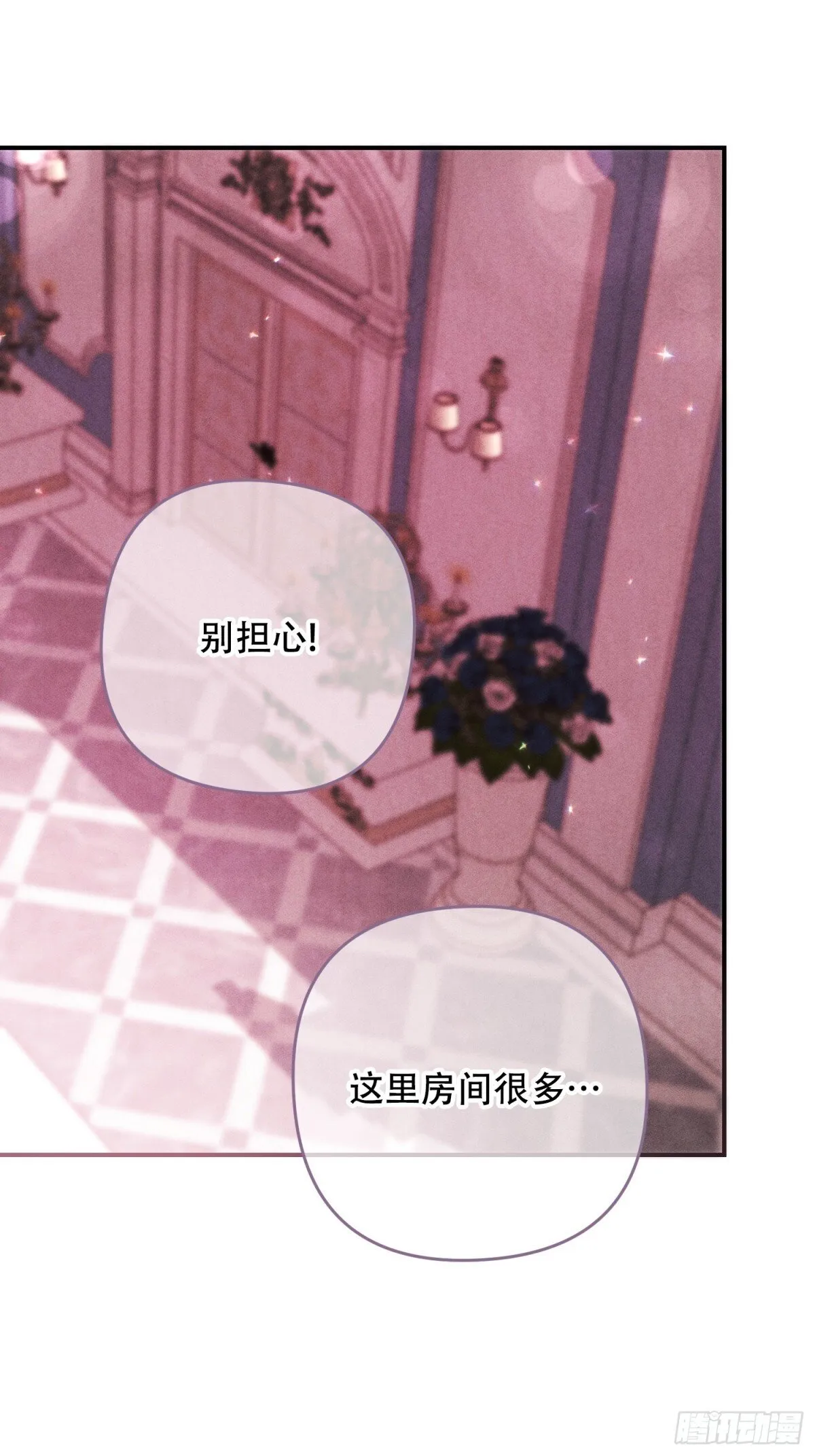 第34话 第3页