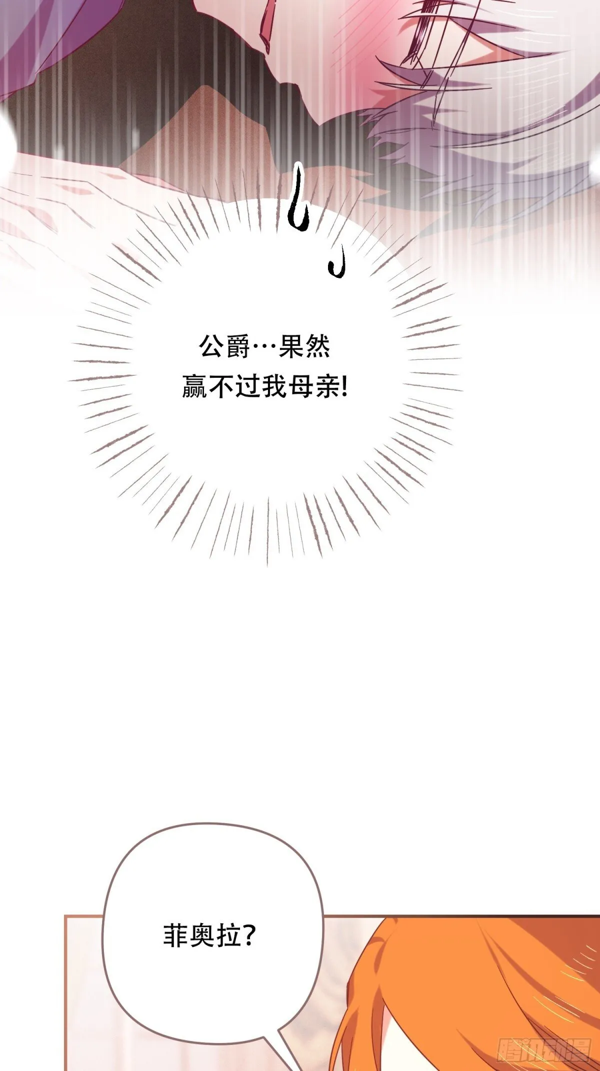 第34话 第6页