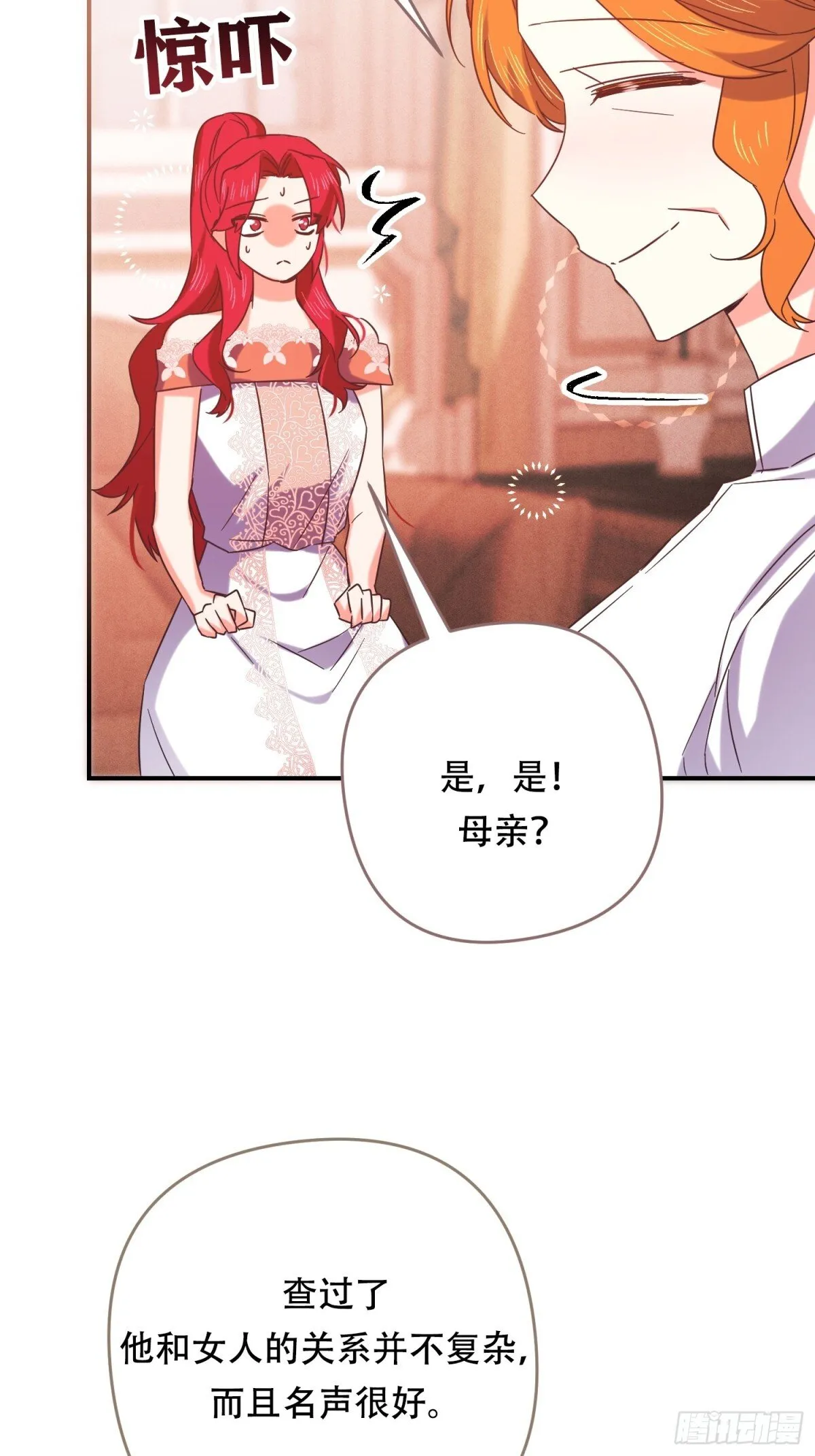 第34话 第7页