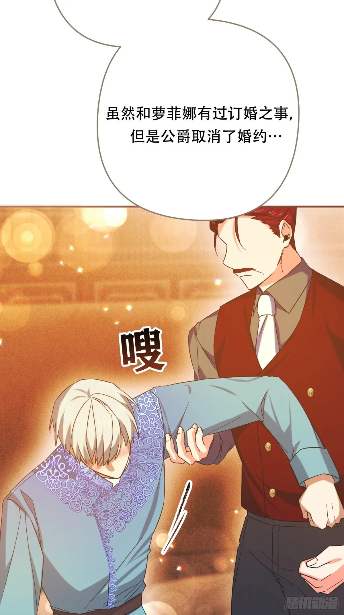 第34话 第8页