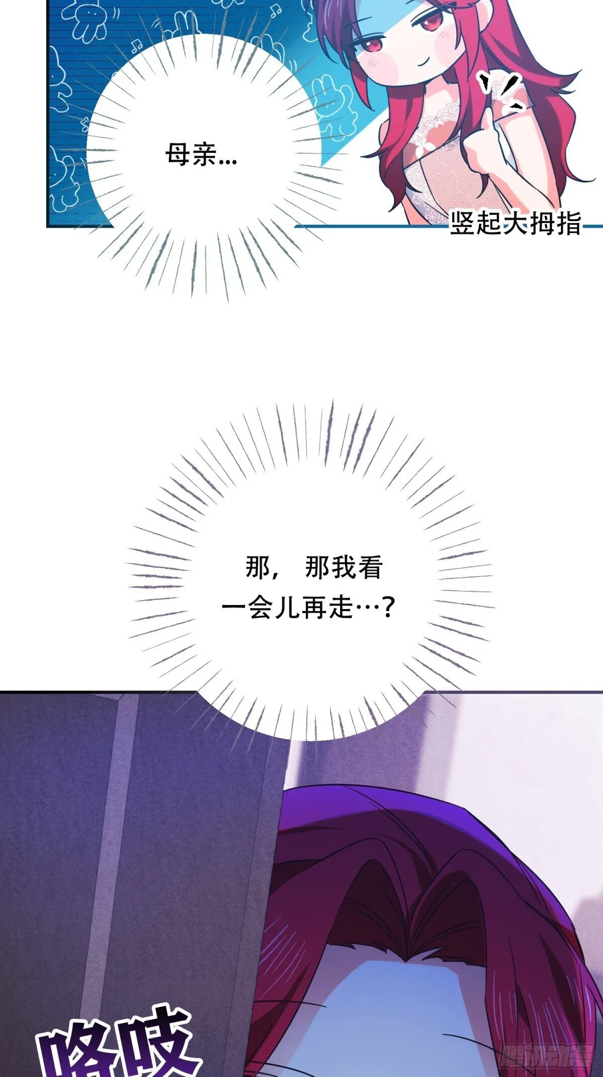 第34话 第14页