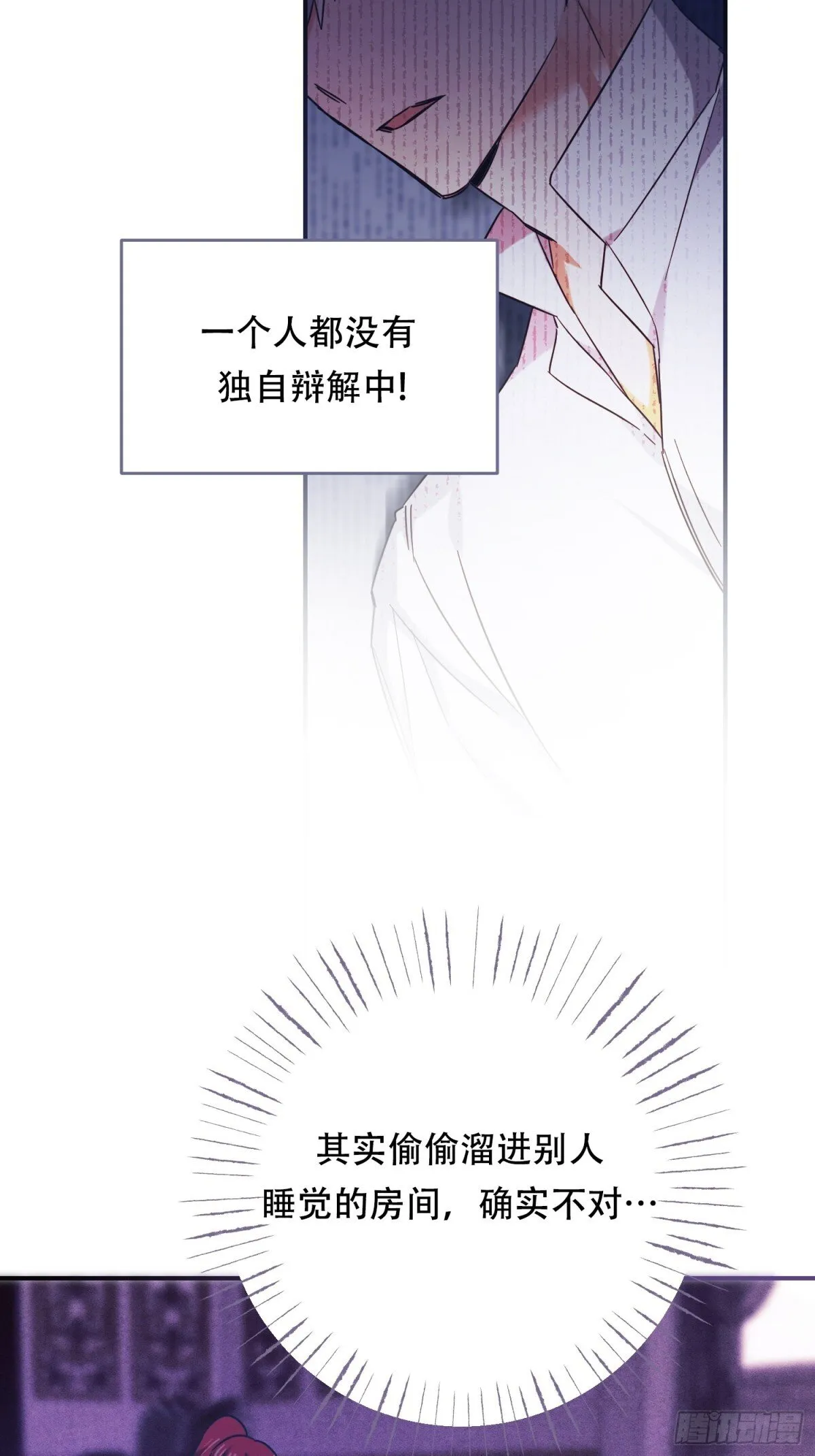 第34话 第16页