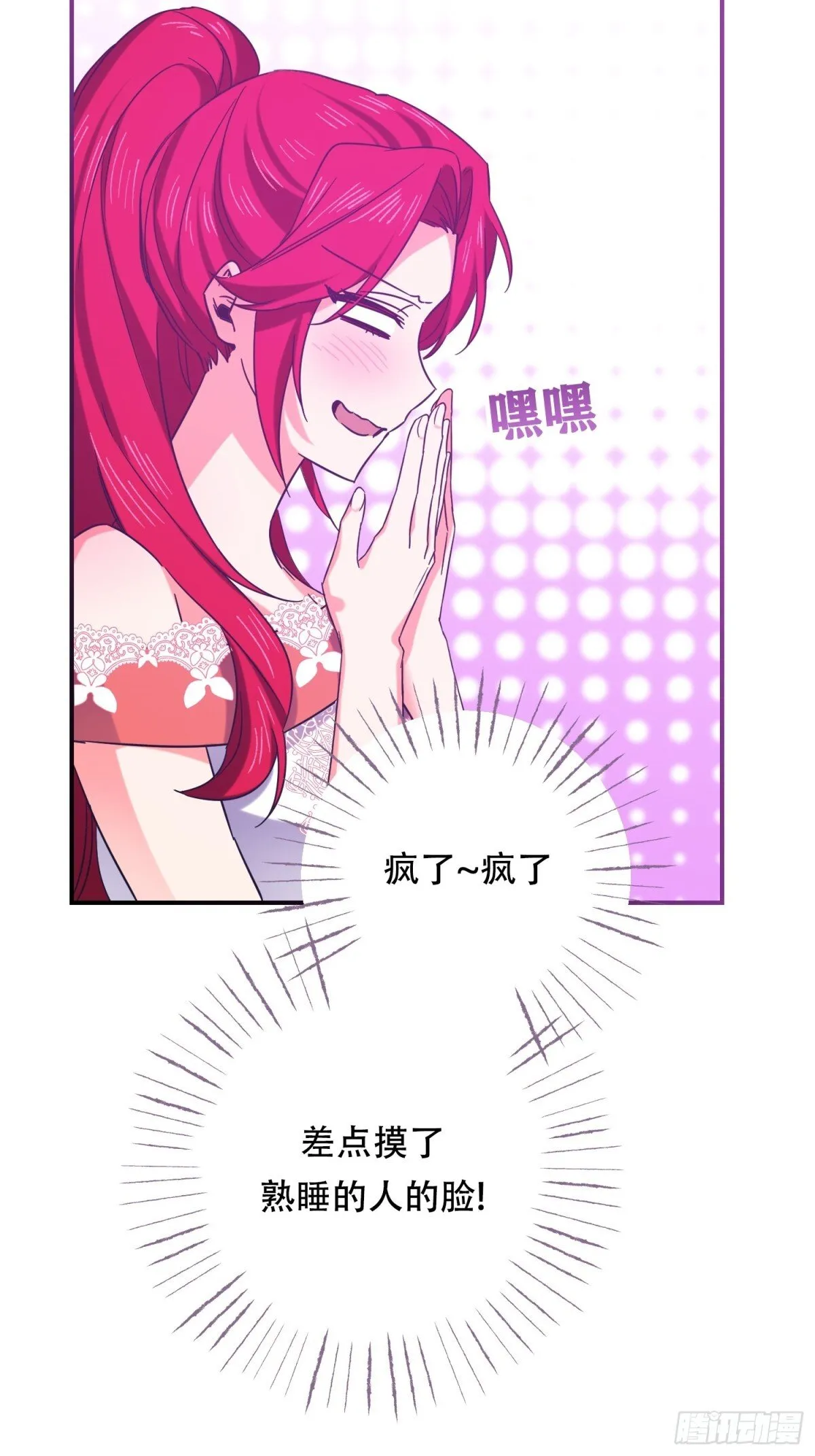 第34话 第19页