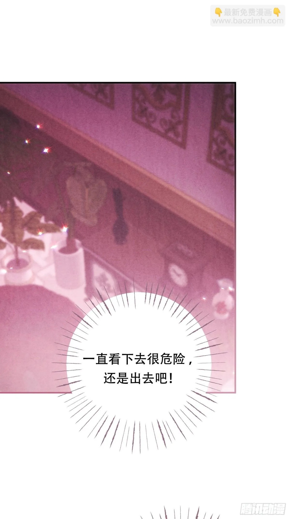 第34话 第20页