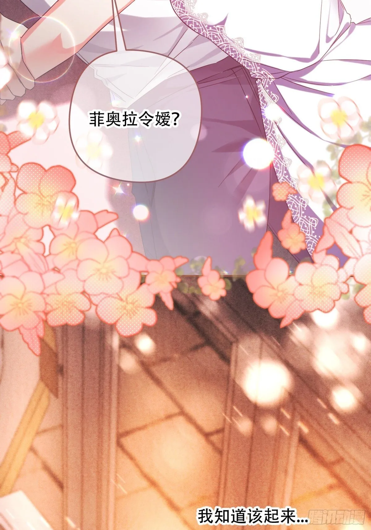 第34话 第24页