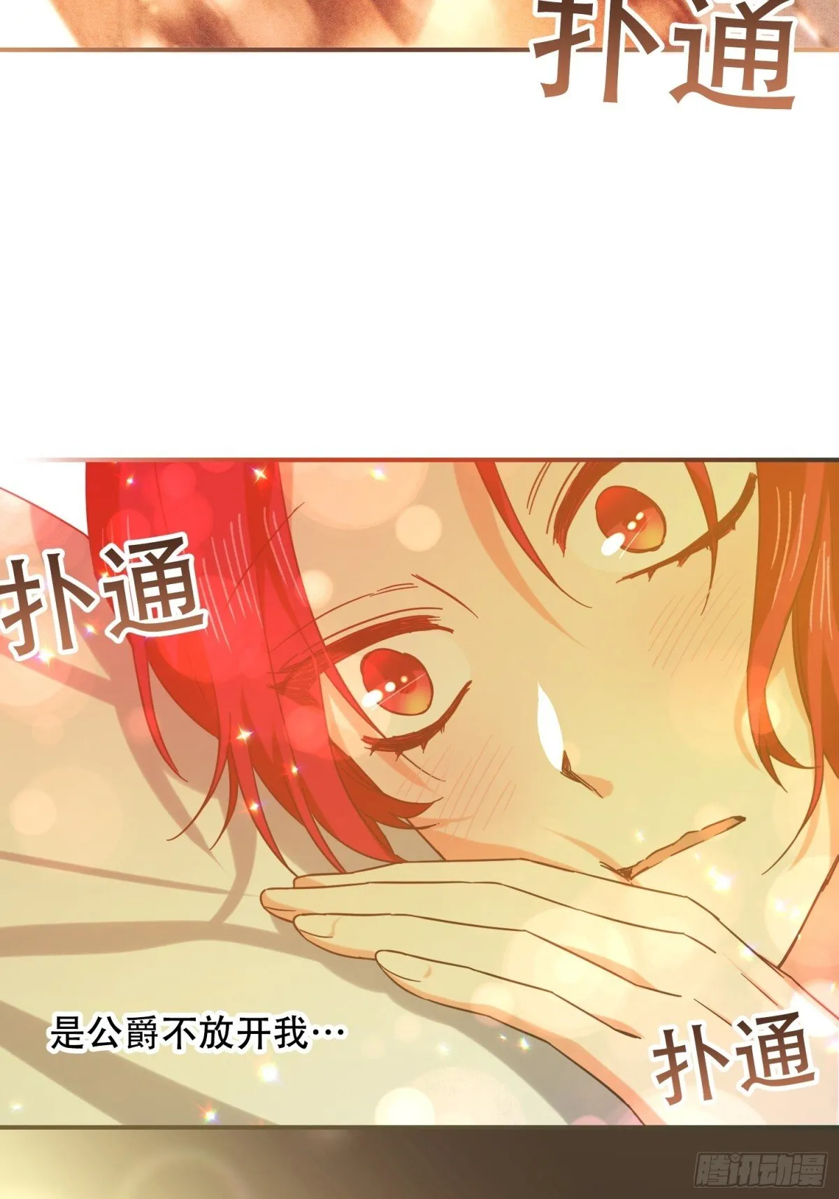 第34话 第26页