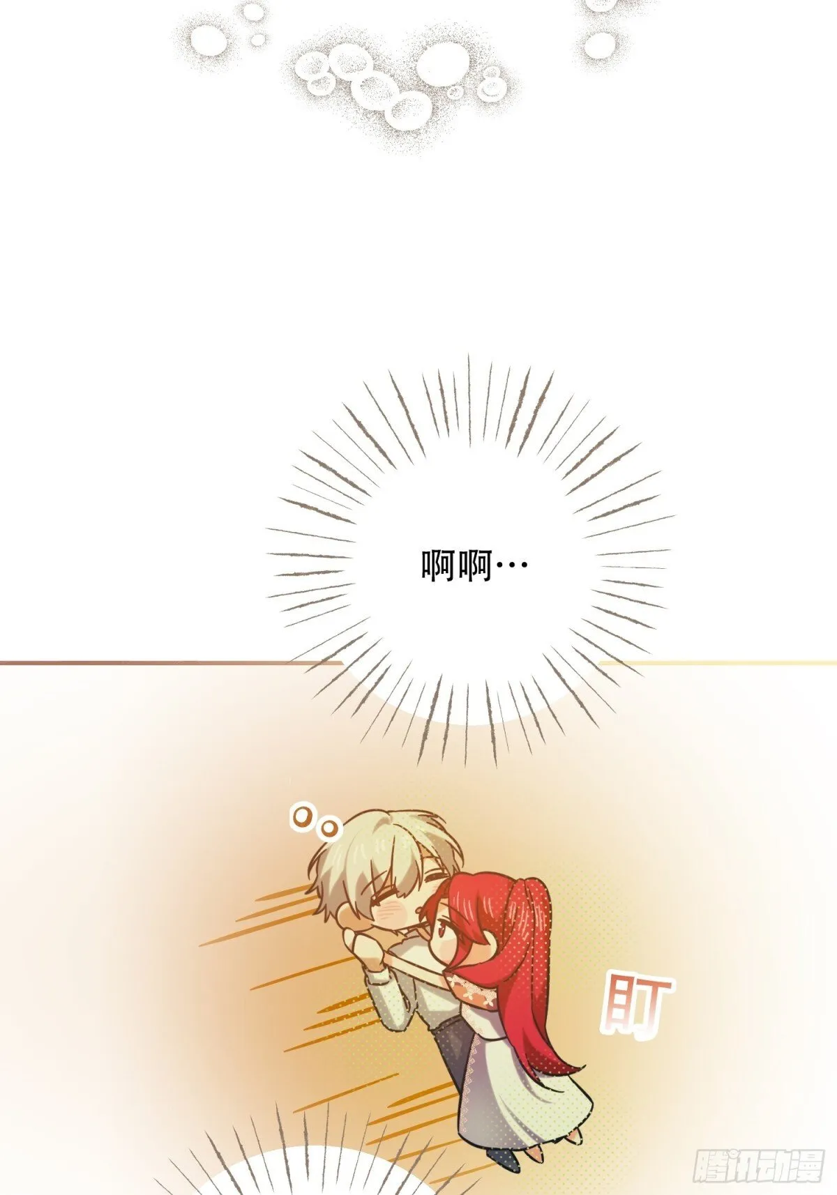 第34话 第29页