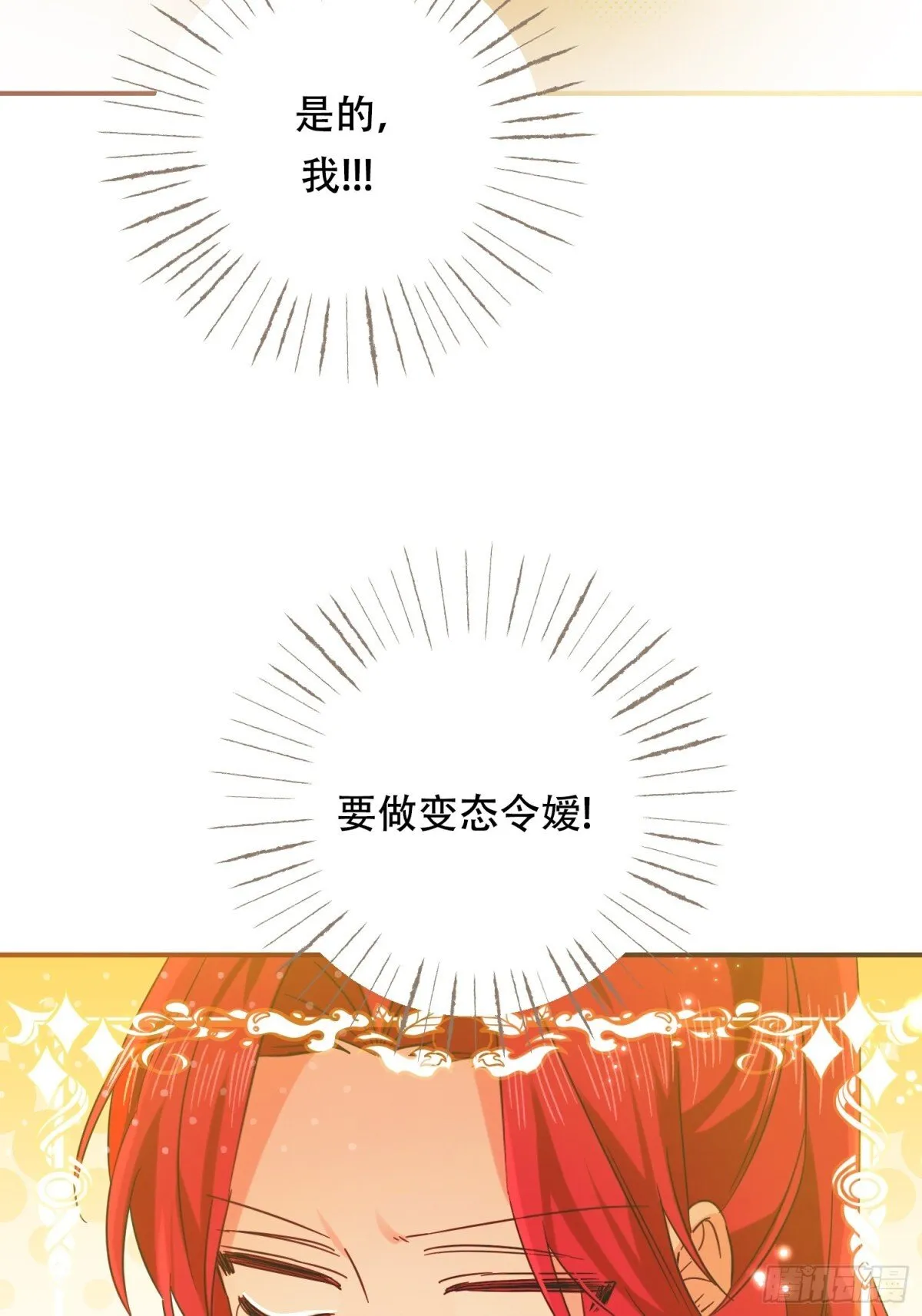 第34话 第30页