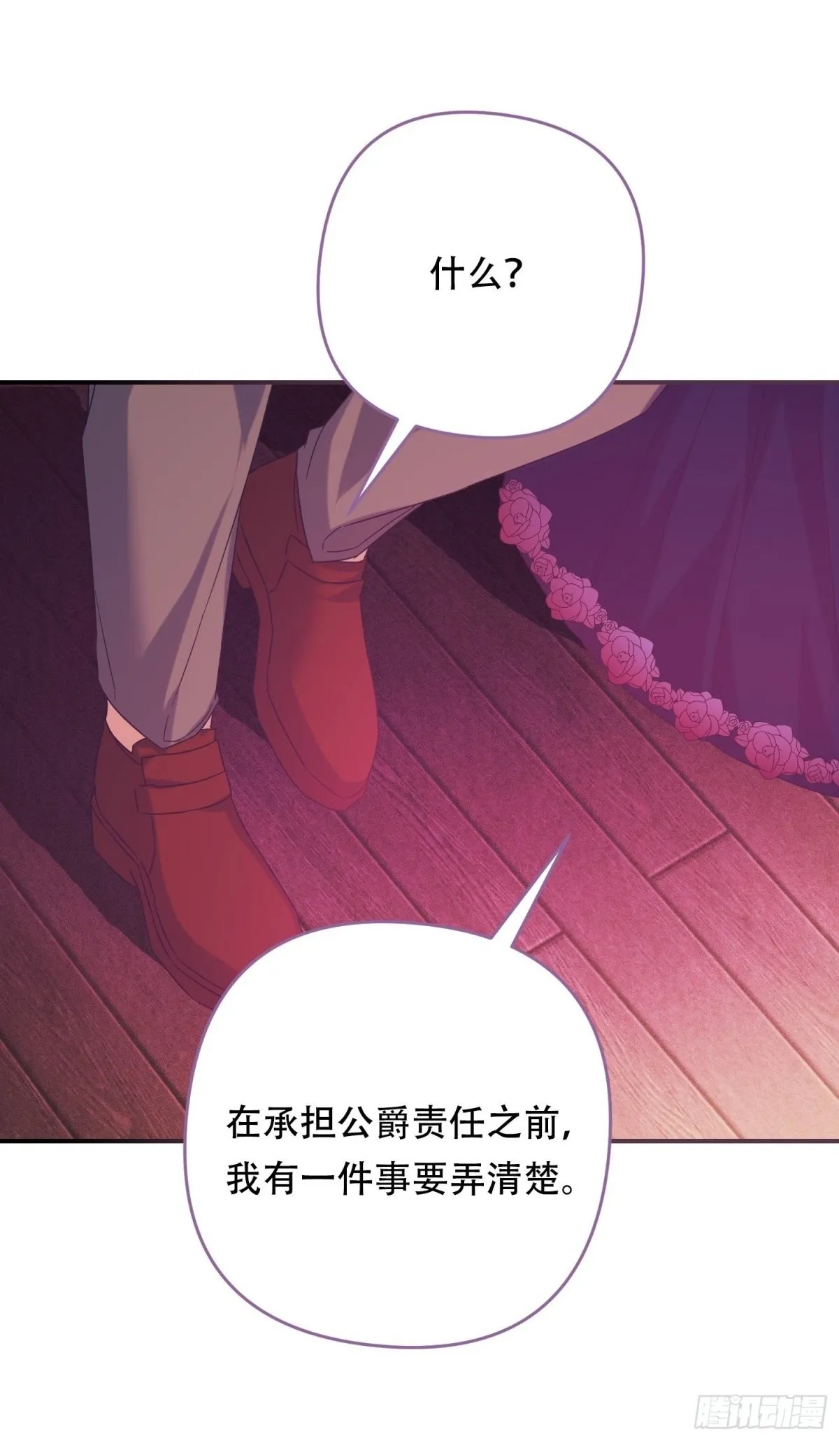 第35话 第2页