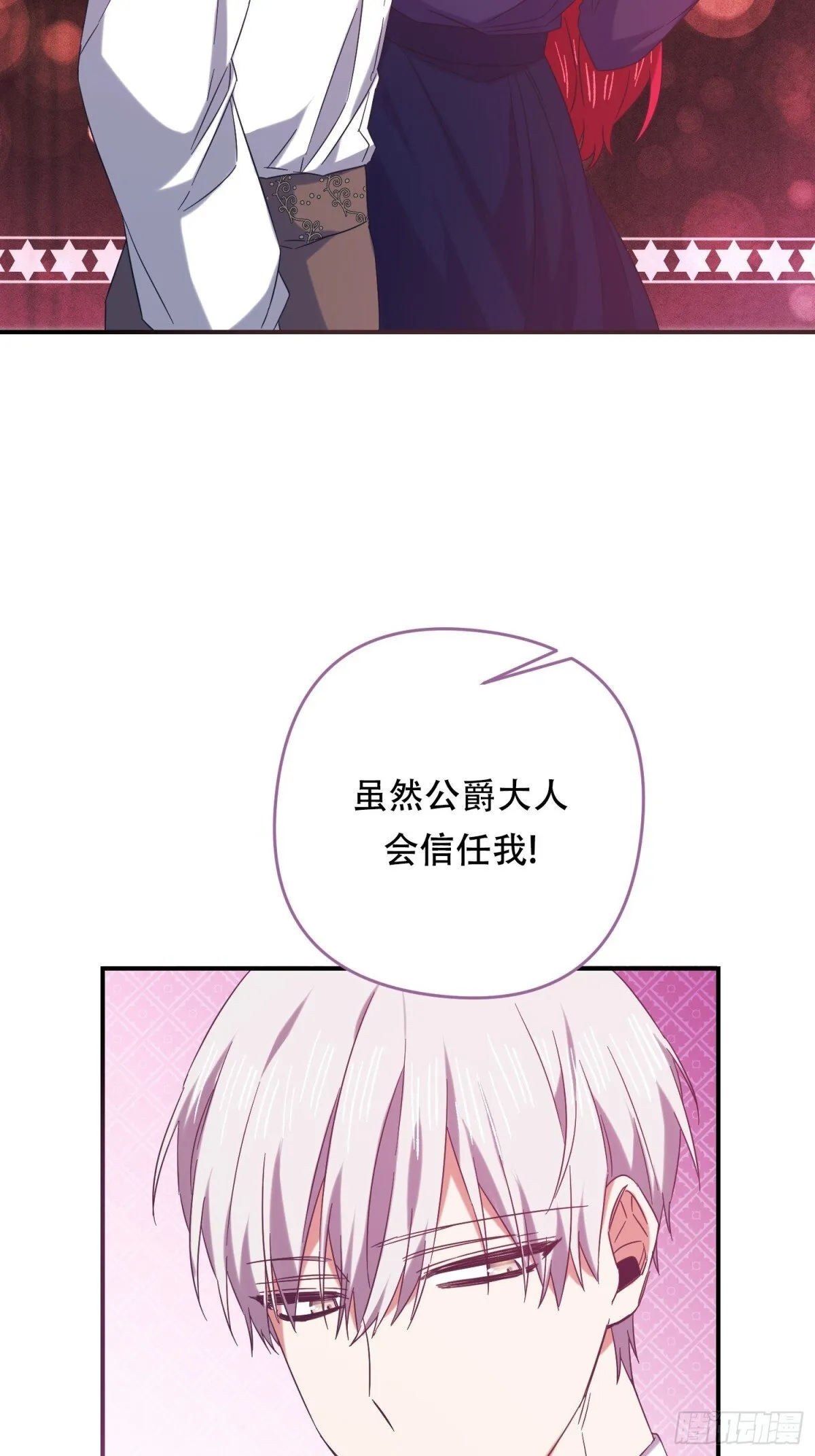 第35话 第4页