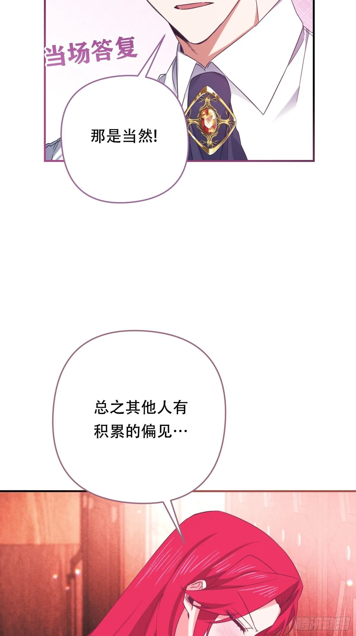 第35话 第5页
