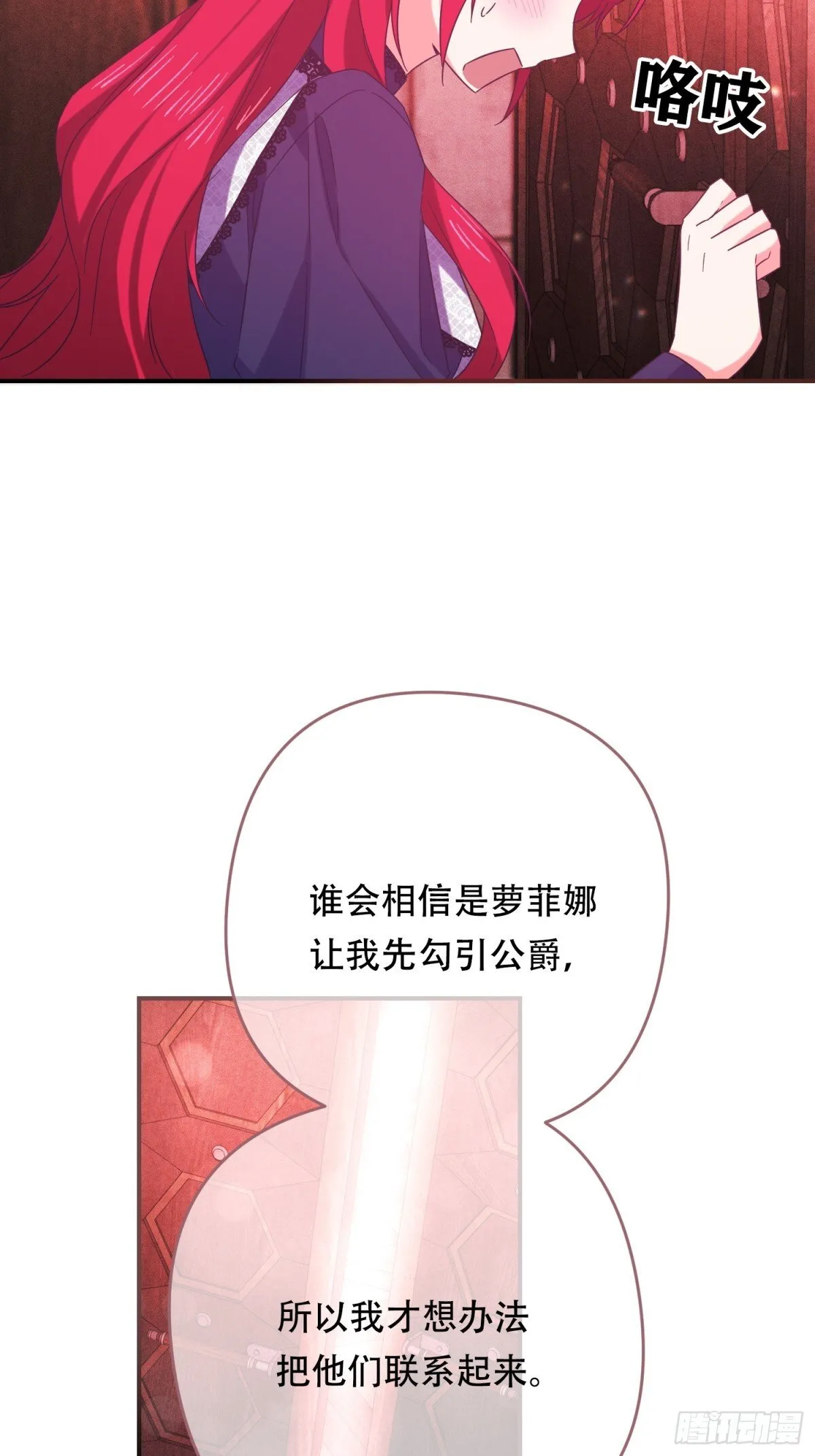 第35话 第6页