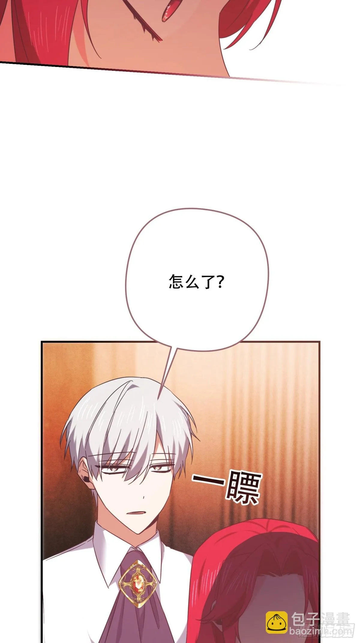 第35话 第8页